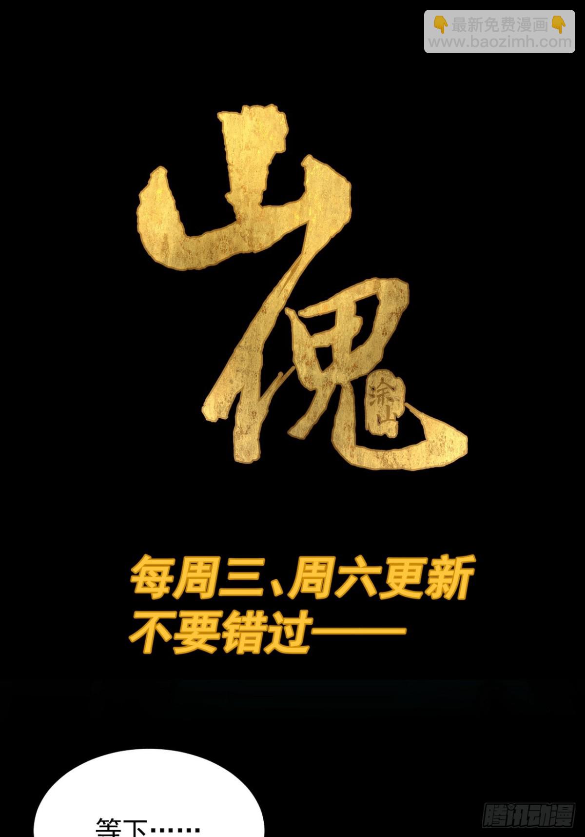 大圣归来（十五）-第76话