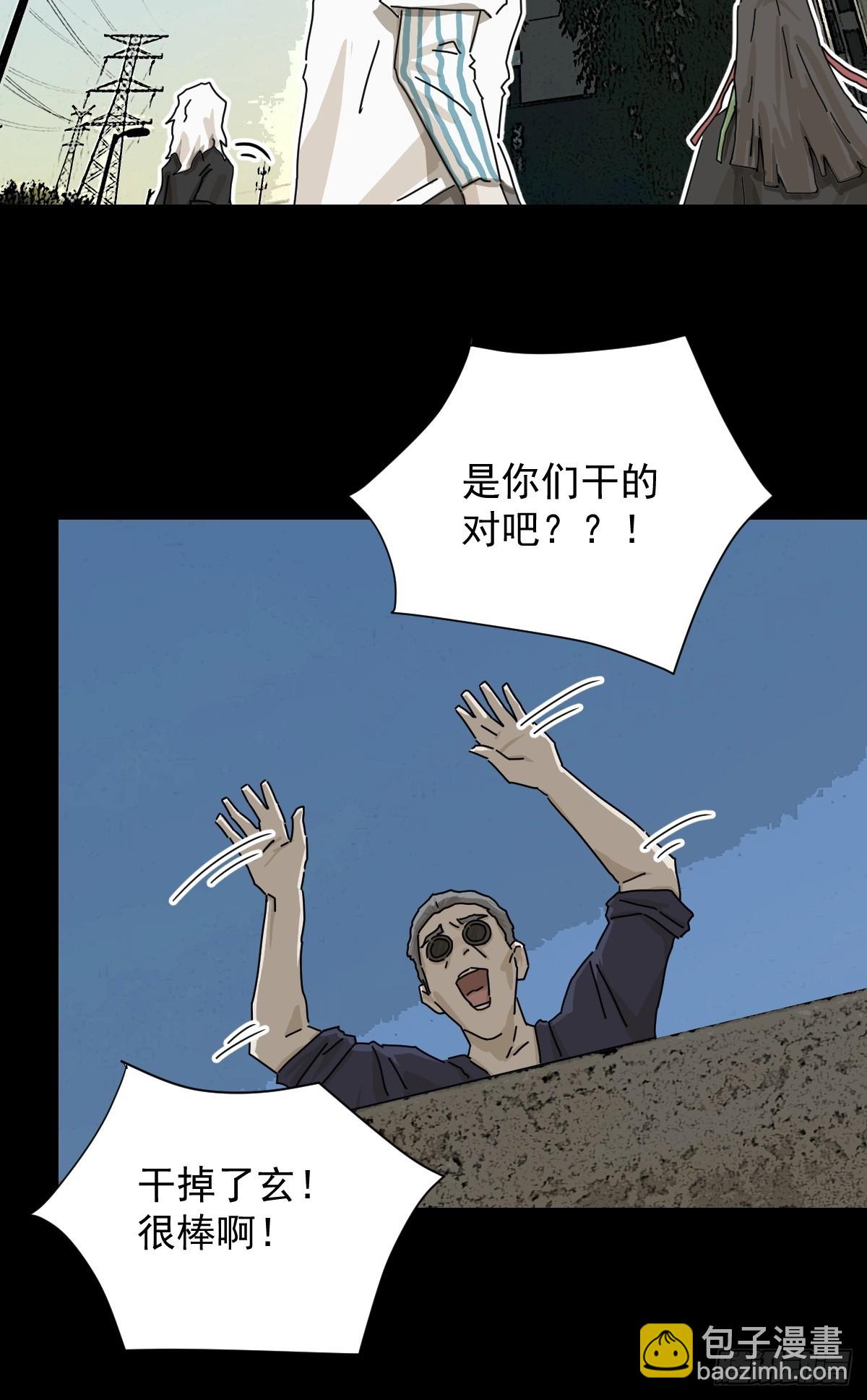 大圣归来（十五）-第76话