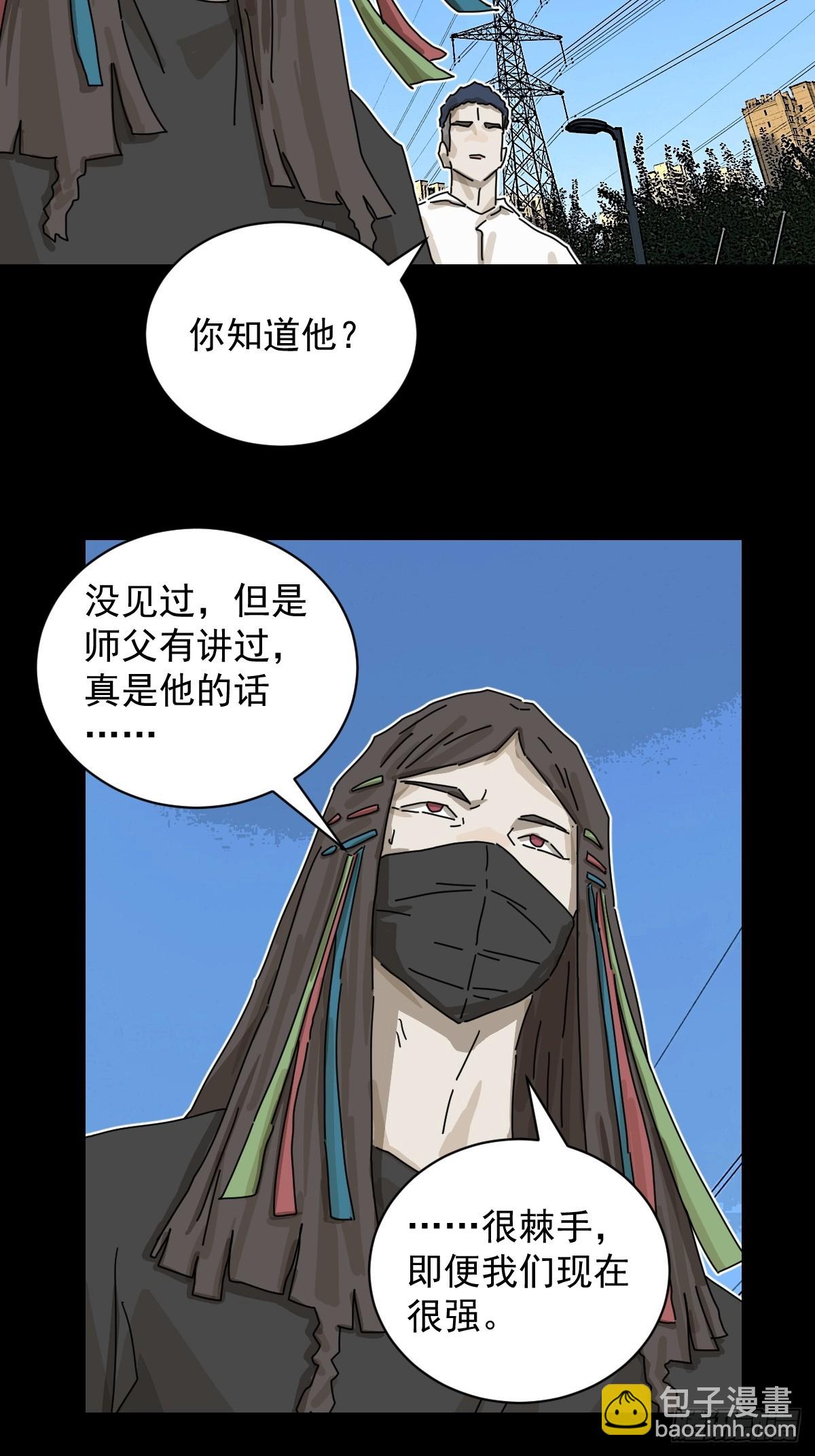 大圣归来（十五）-第76话