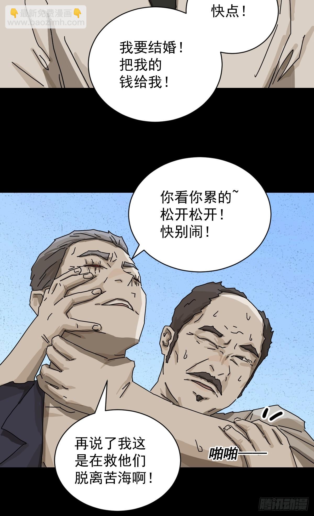 山傀：山神詭錄 - 大聖歸來（十七） - 4