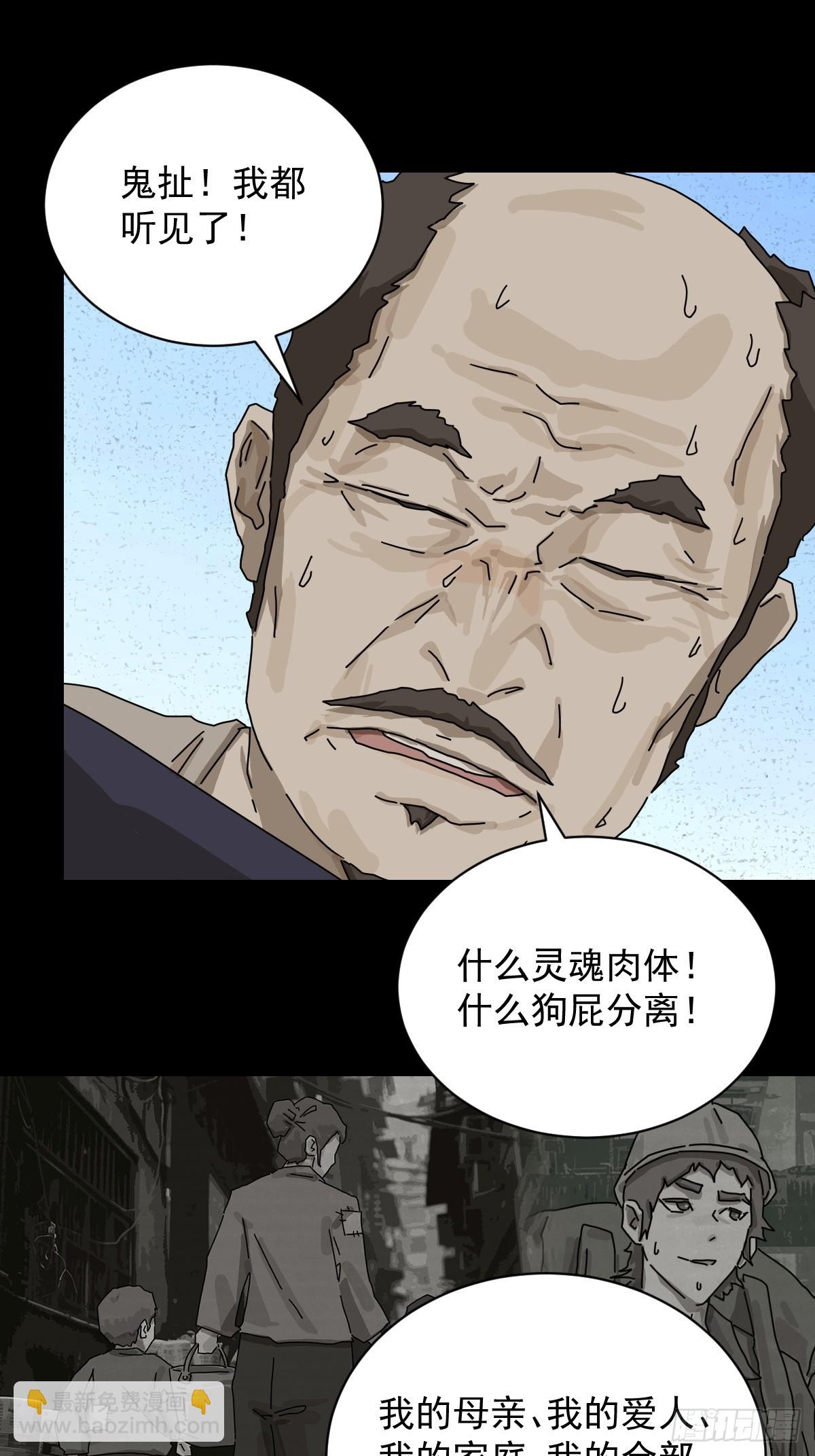 山傀：山神詭錄 - 大聖歸來（十七） - 5