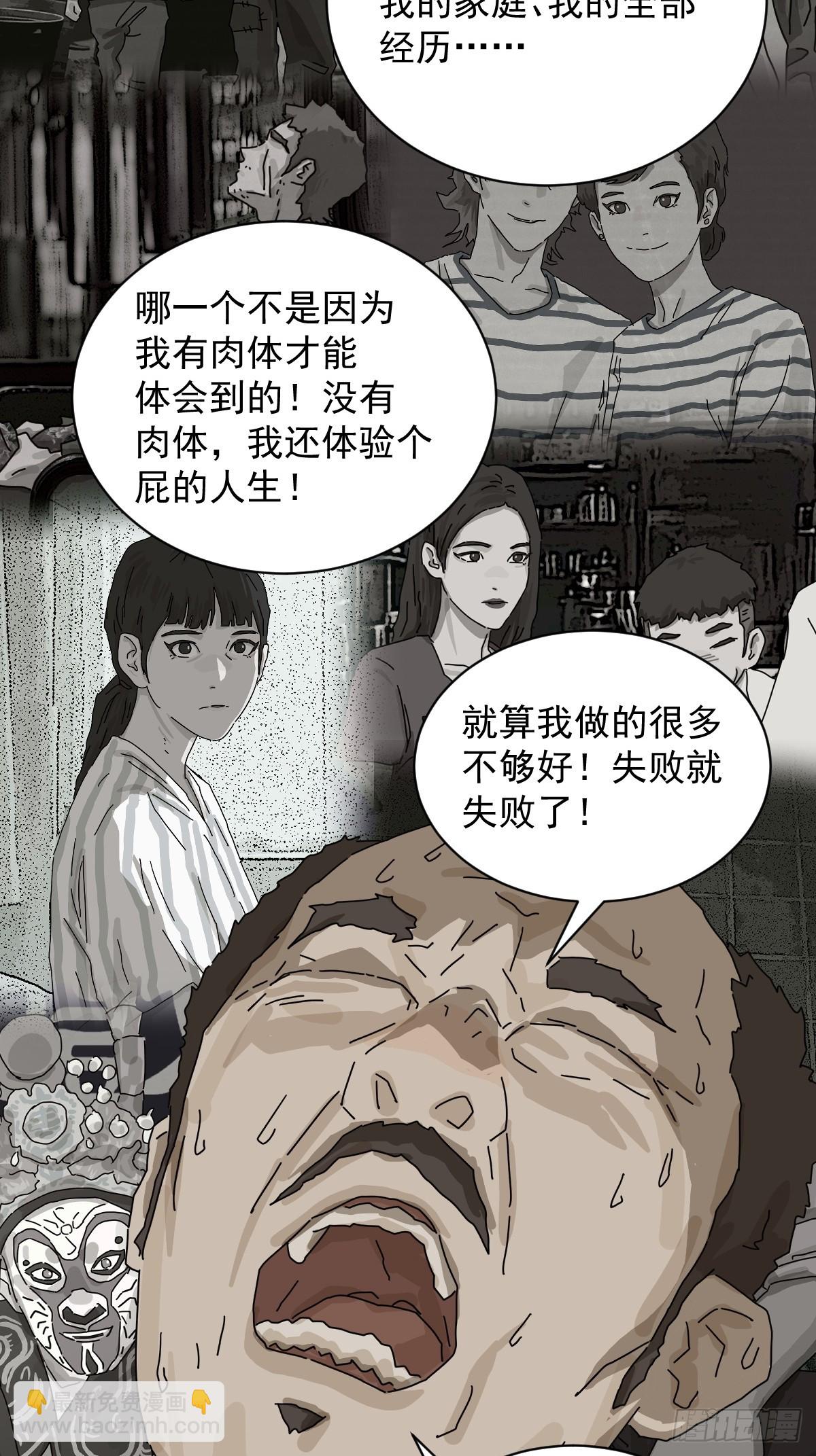 山傀：山神詭錄 - 大聖歸來（十七） - 6