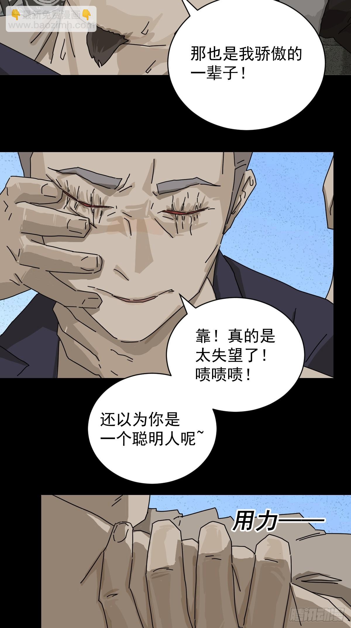 山傀：山神詭錄 - 大聖歸來（十七） - 1