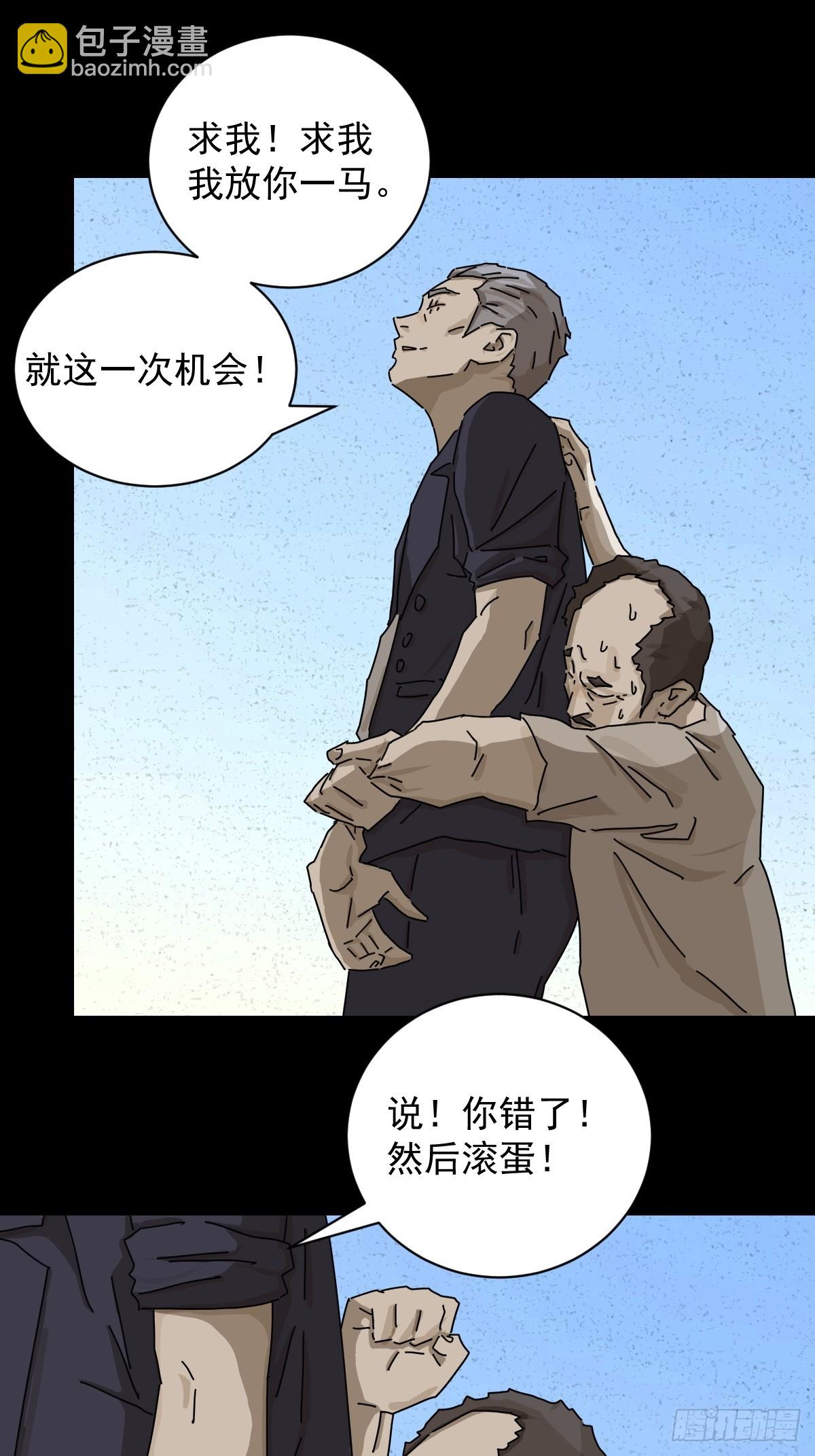 山傀：山神詭錄 - 大聖歸來（十七） - 3