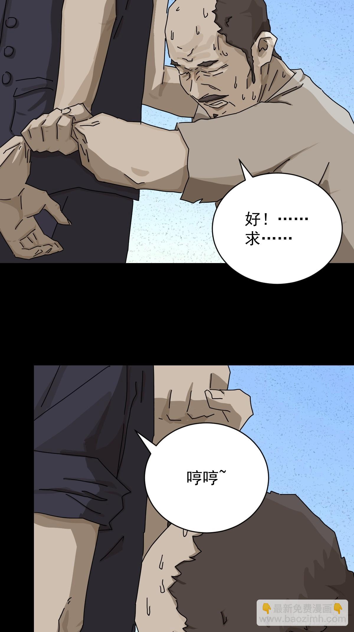 山傀：山神詭錄 - 大聖歸來（十七） - 4