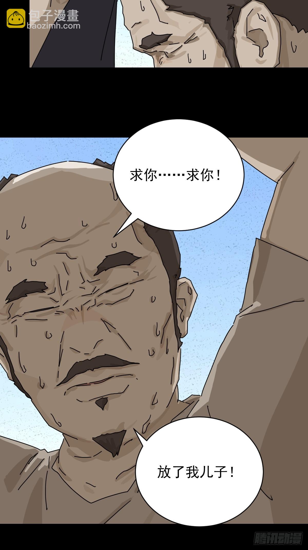 山傀：山神詭錄 - 大聖歸來（十七） - 5