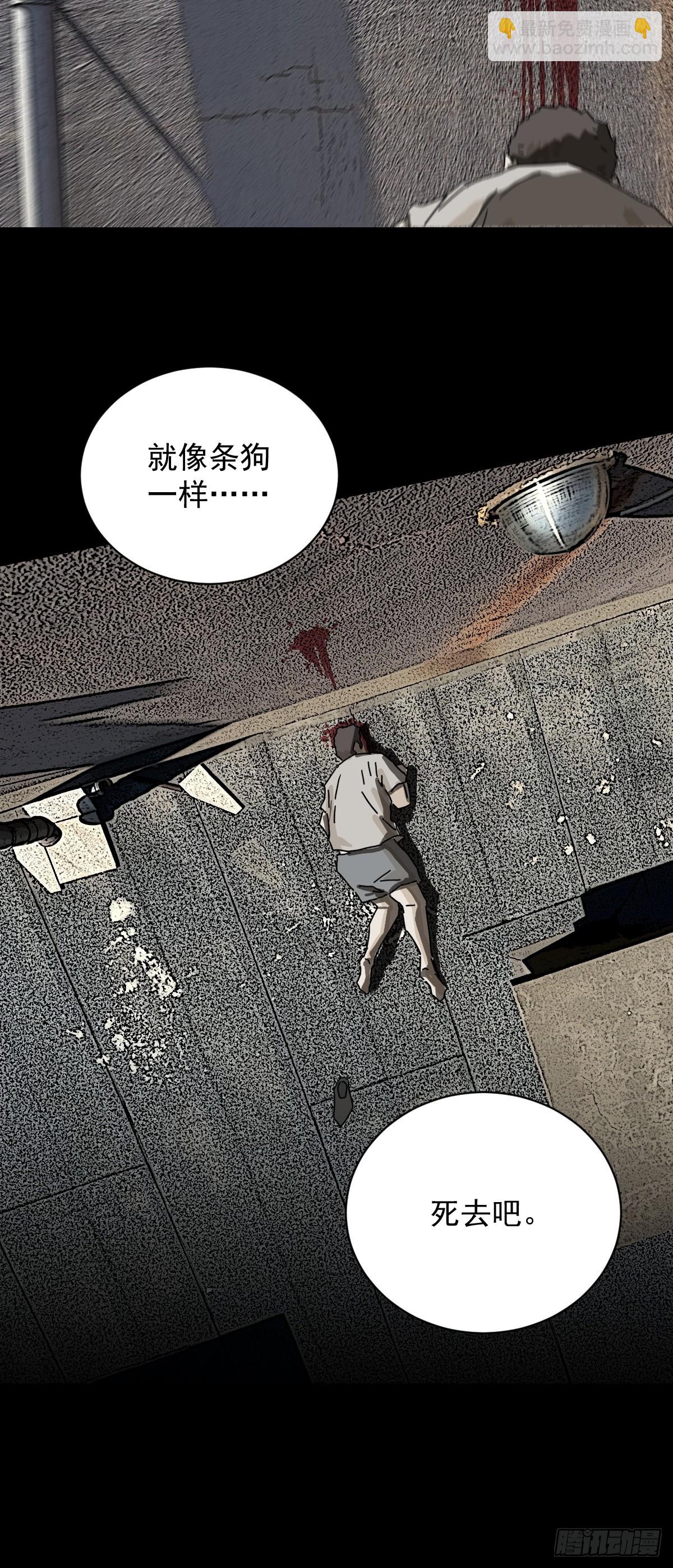 山傀：山神詭錄 - 大聖歸來（十七） - 4