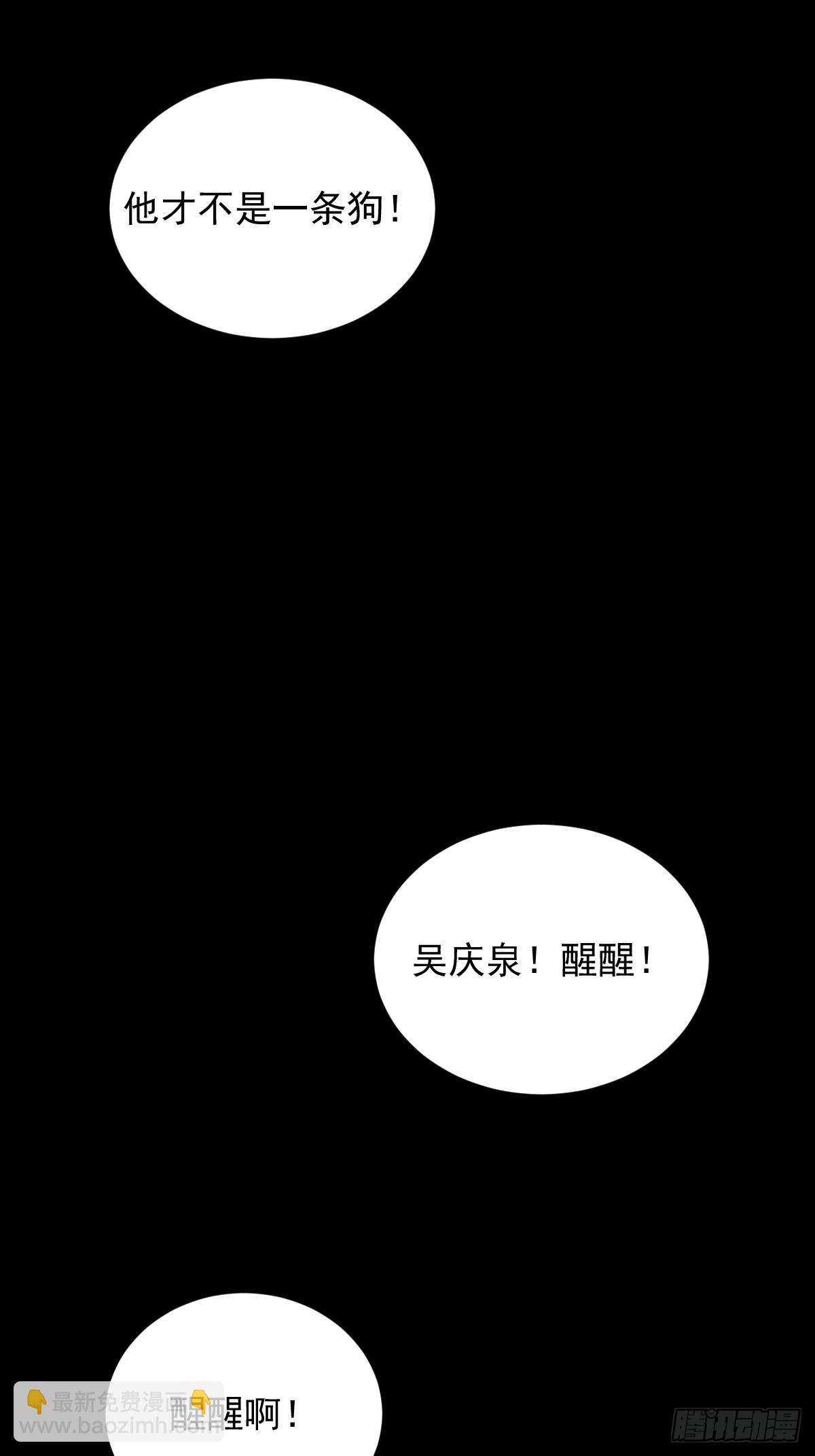 山傀：山神詭錄 - 大聖歸來（十七） - 5