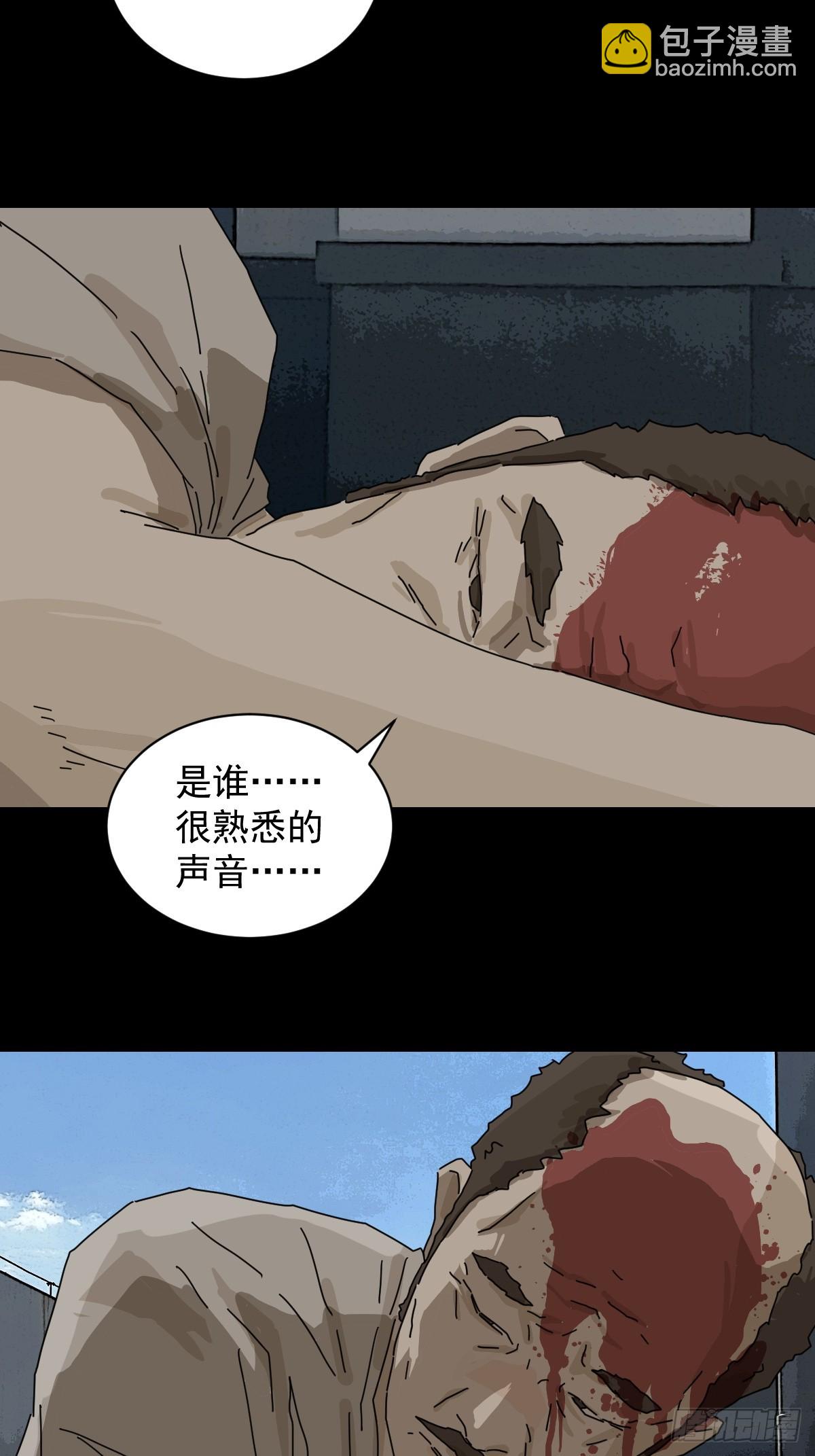 山傀：山神詭錄 - 大聖歸來（十七） - 6