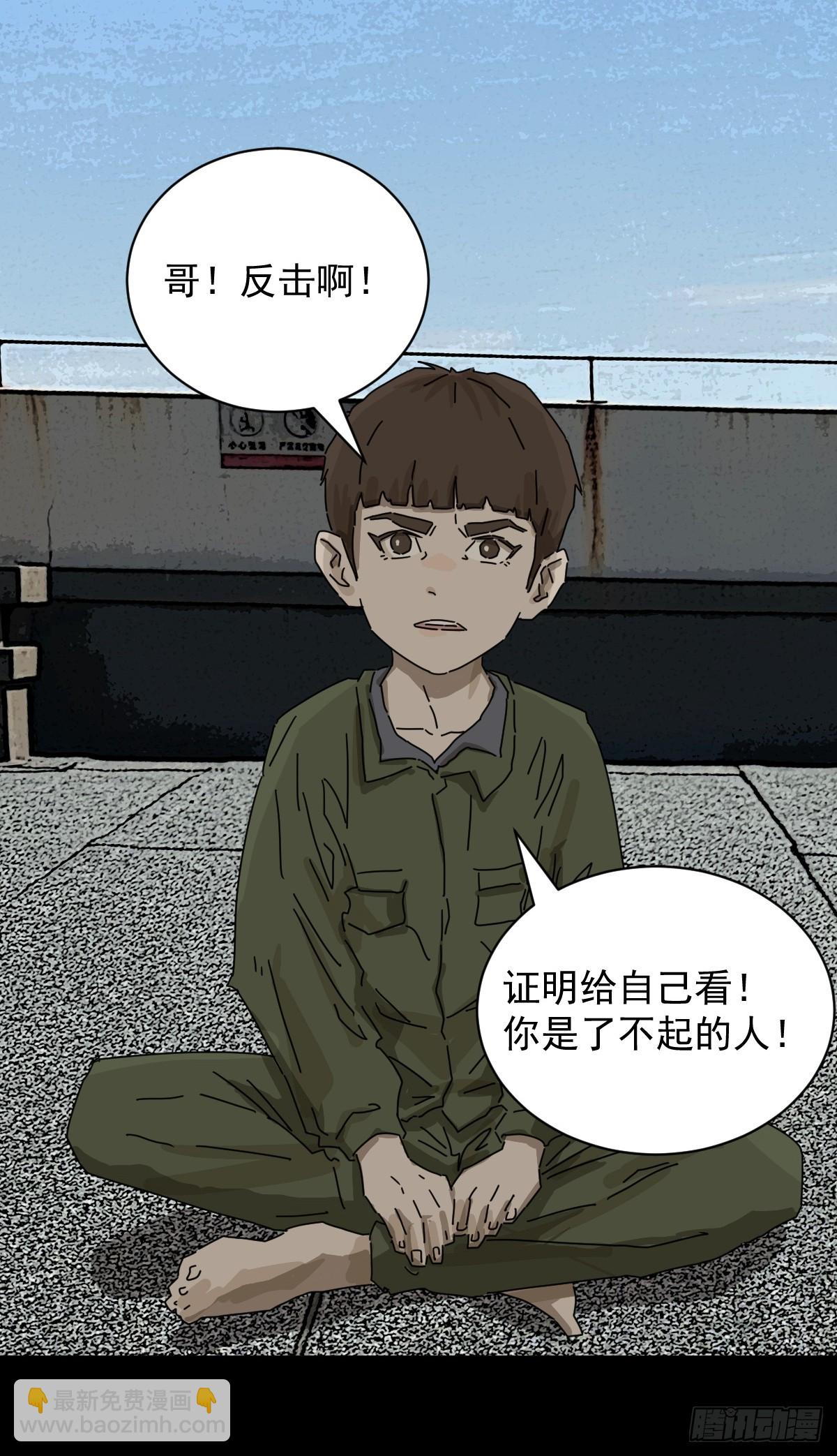 山傀：山神詭錄 - 大聖歸來（十七） - 3