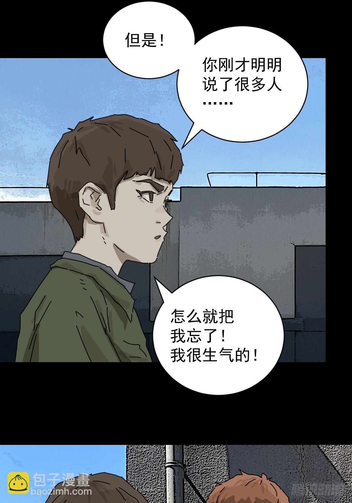 山傀：山神詭錄 - 大聖歸來（十七） - 4