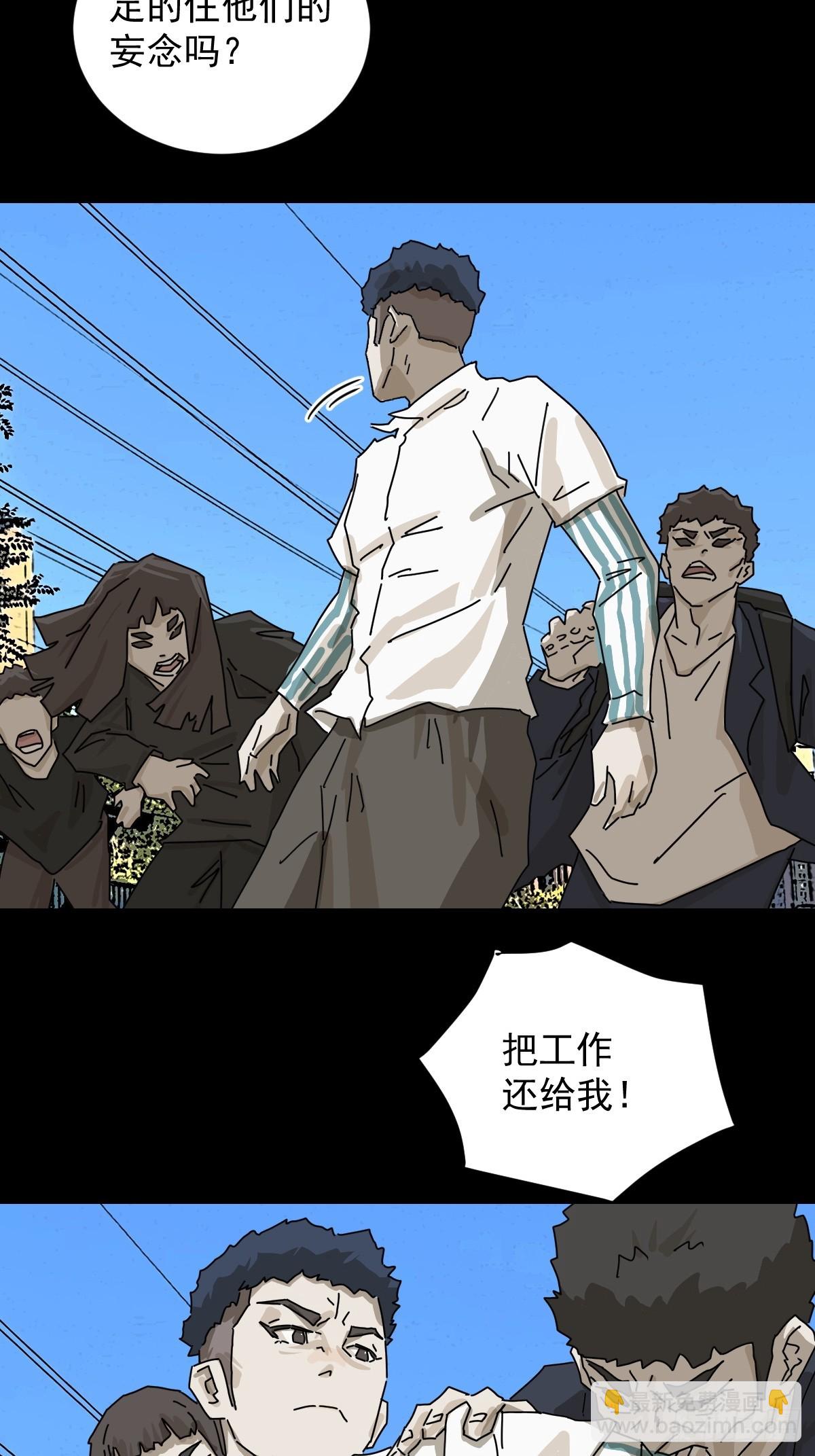山傀：山神詭錄 - 大聖歸來（十七） - 3