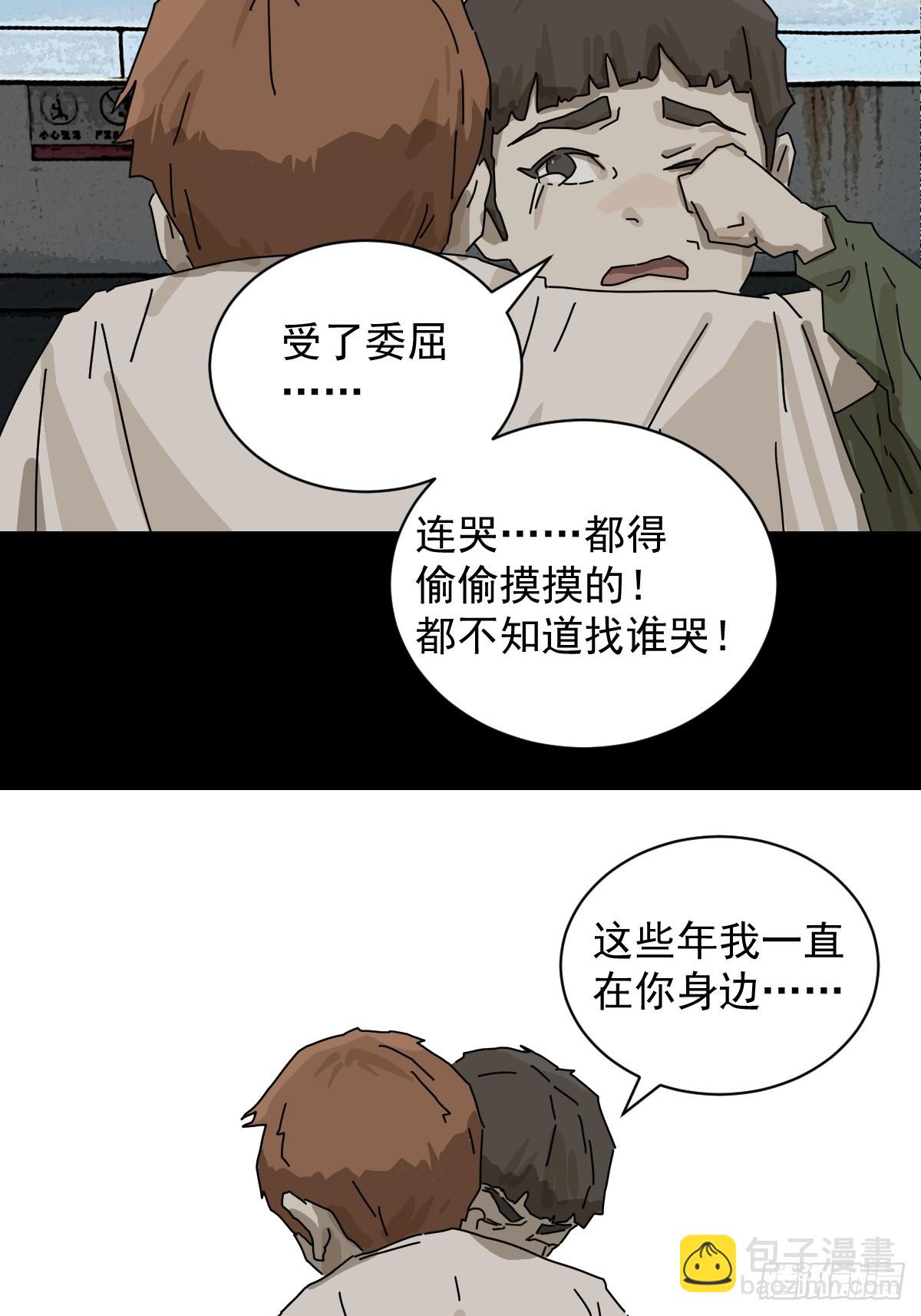 山傀：山神詭錄 - 大聖歸來（十七） - 3
