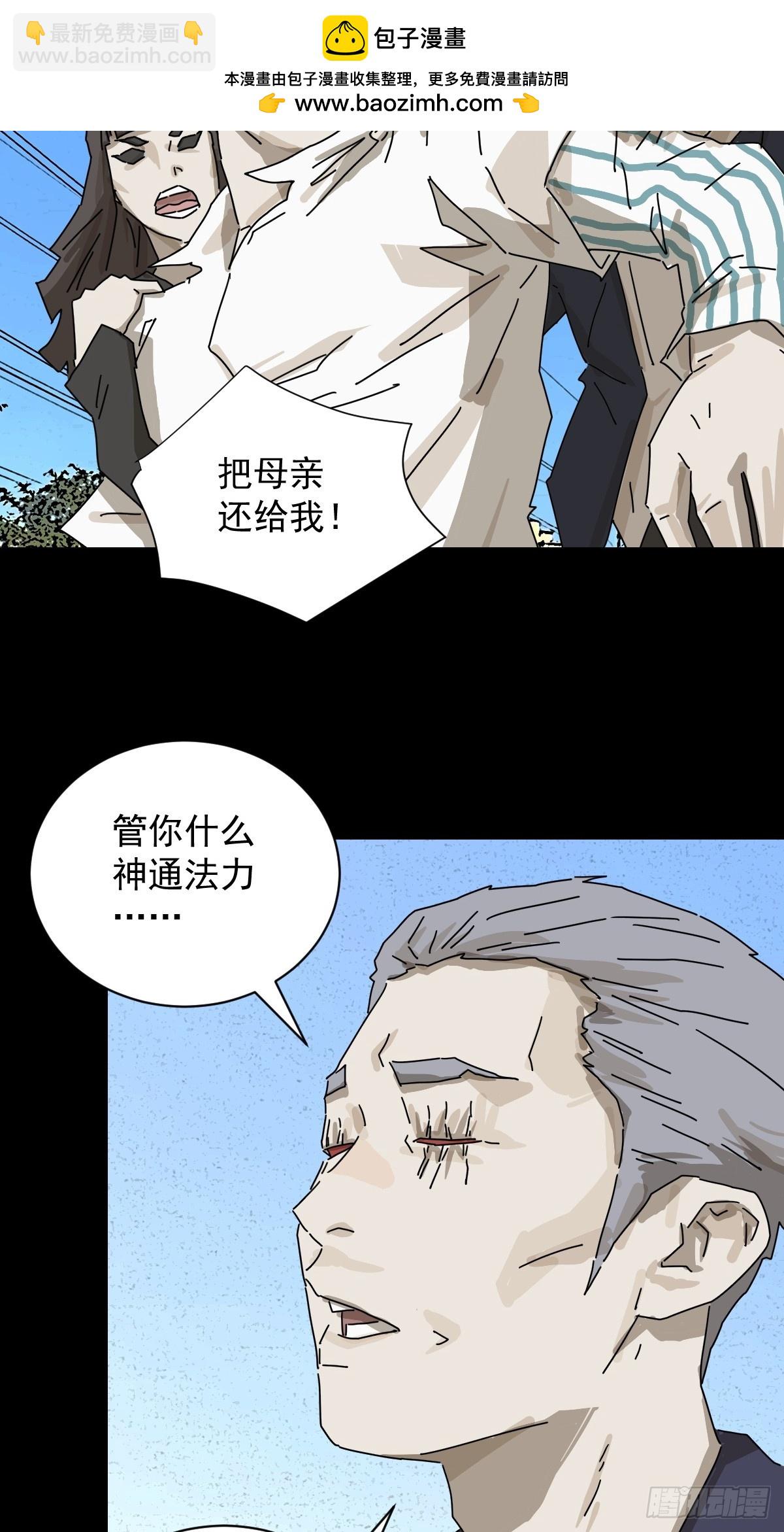 山傀：山神詭錄 - 大聖歸來（十七） - 4