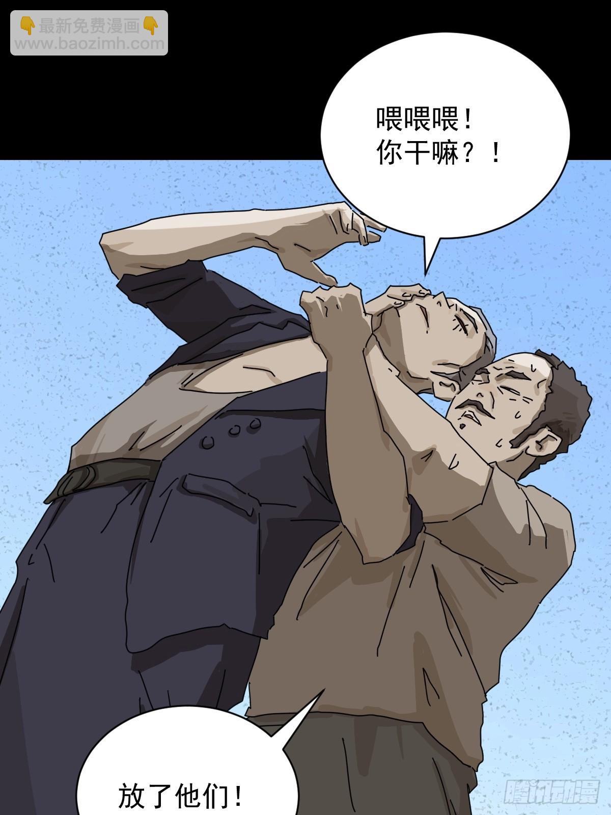 山傀：山神詭錄 - 大聖歸來（十七） - 6