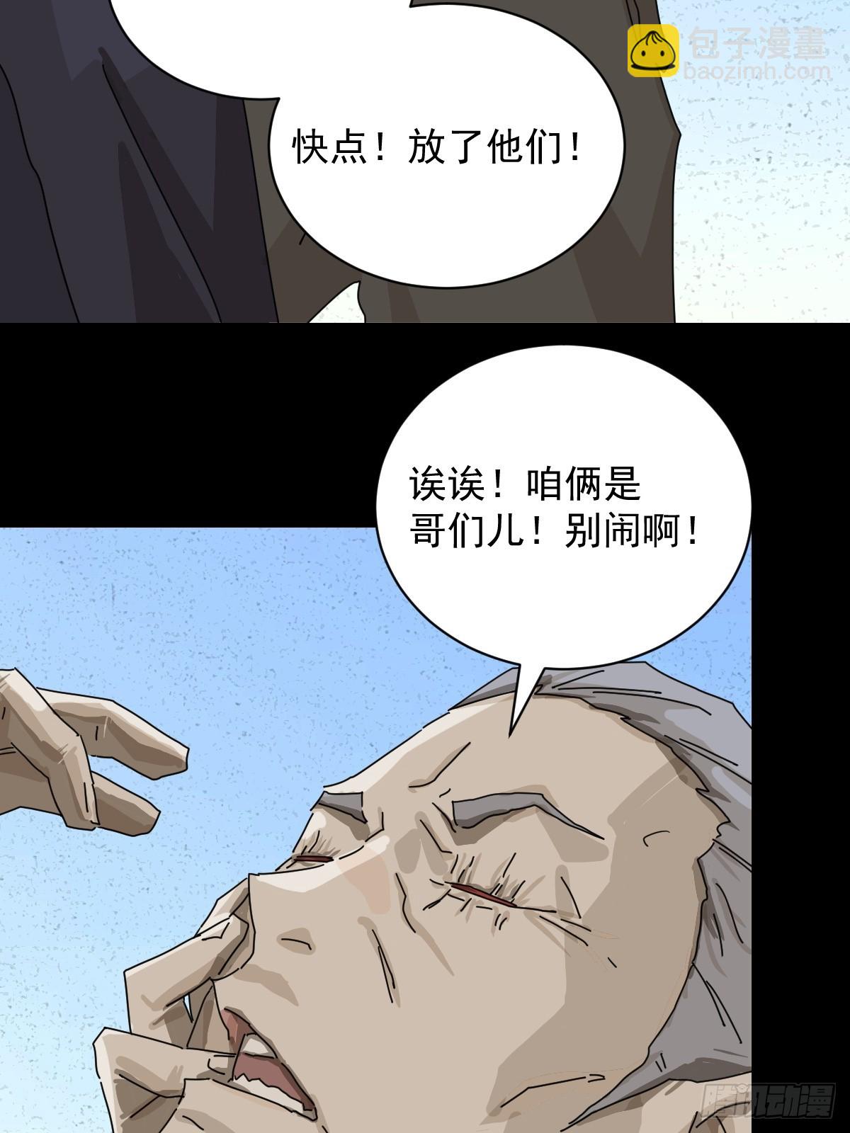 山傀：山神詭錄 - 大聖歸來（十七） - 1