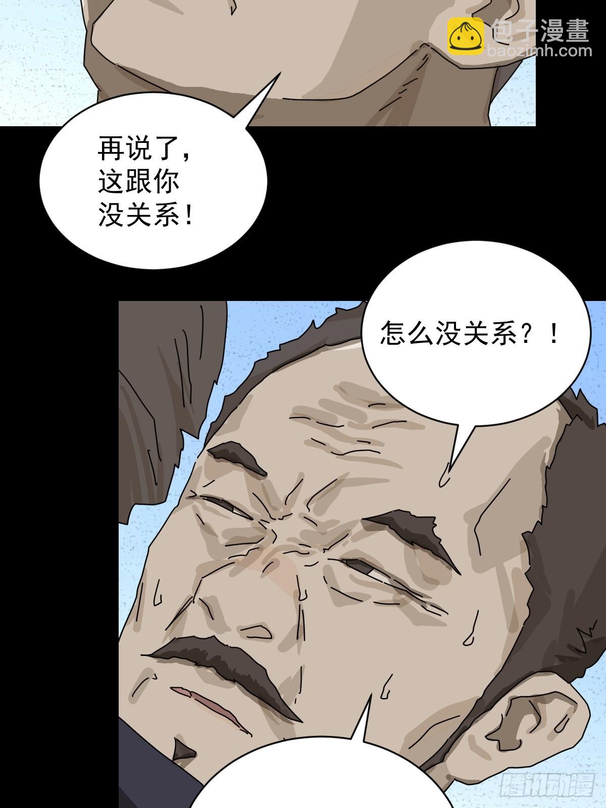 山傀：山神詭錄 - 大聖歸來（十七） - 2