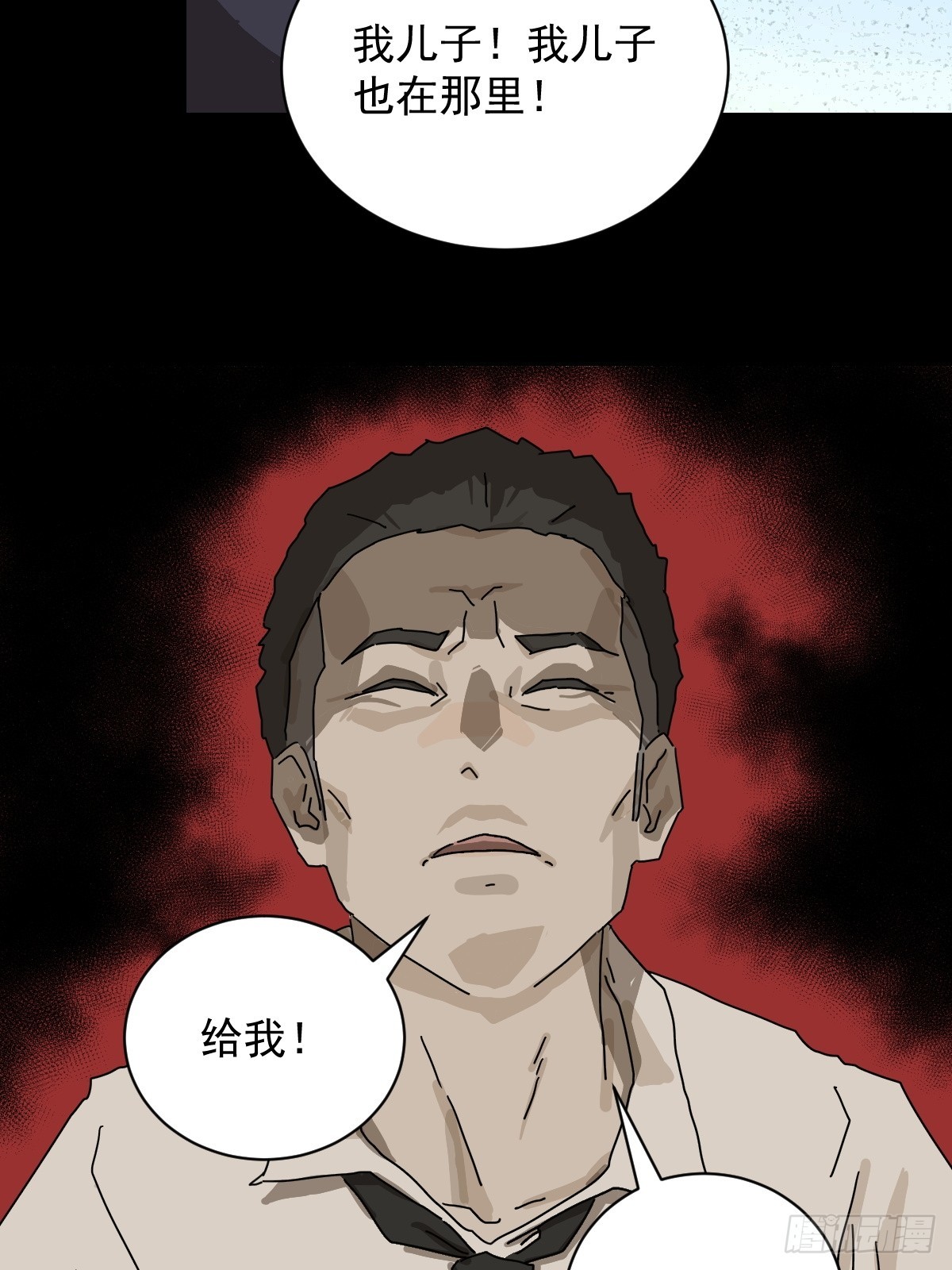 山傀：山神詭錄 - 大聖歸來（十七） - 3