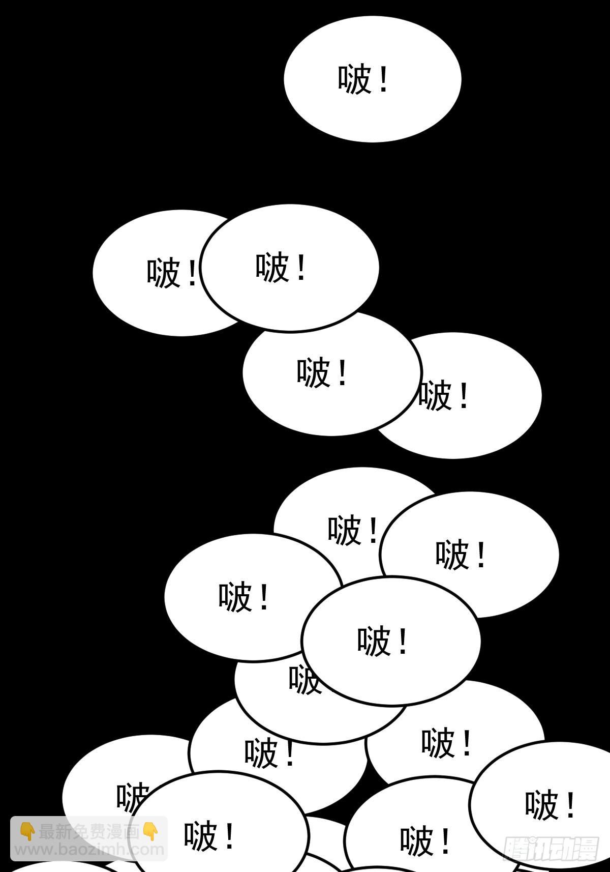 山傀：山神詭錄 - 靈堂詭事（八）(1/2) - 1