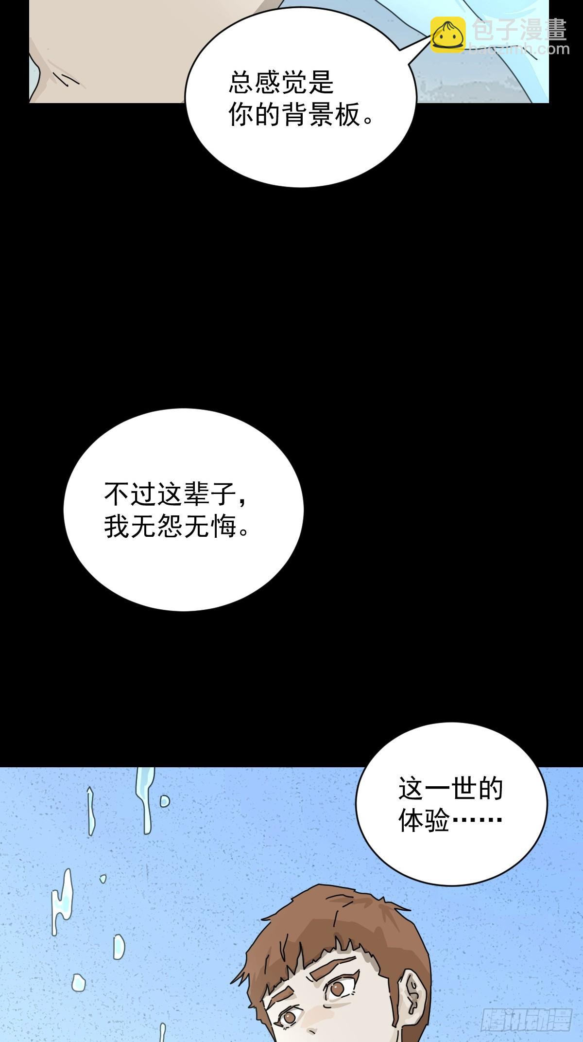 大圣归来（十九）-第80话