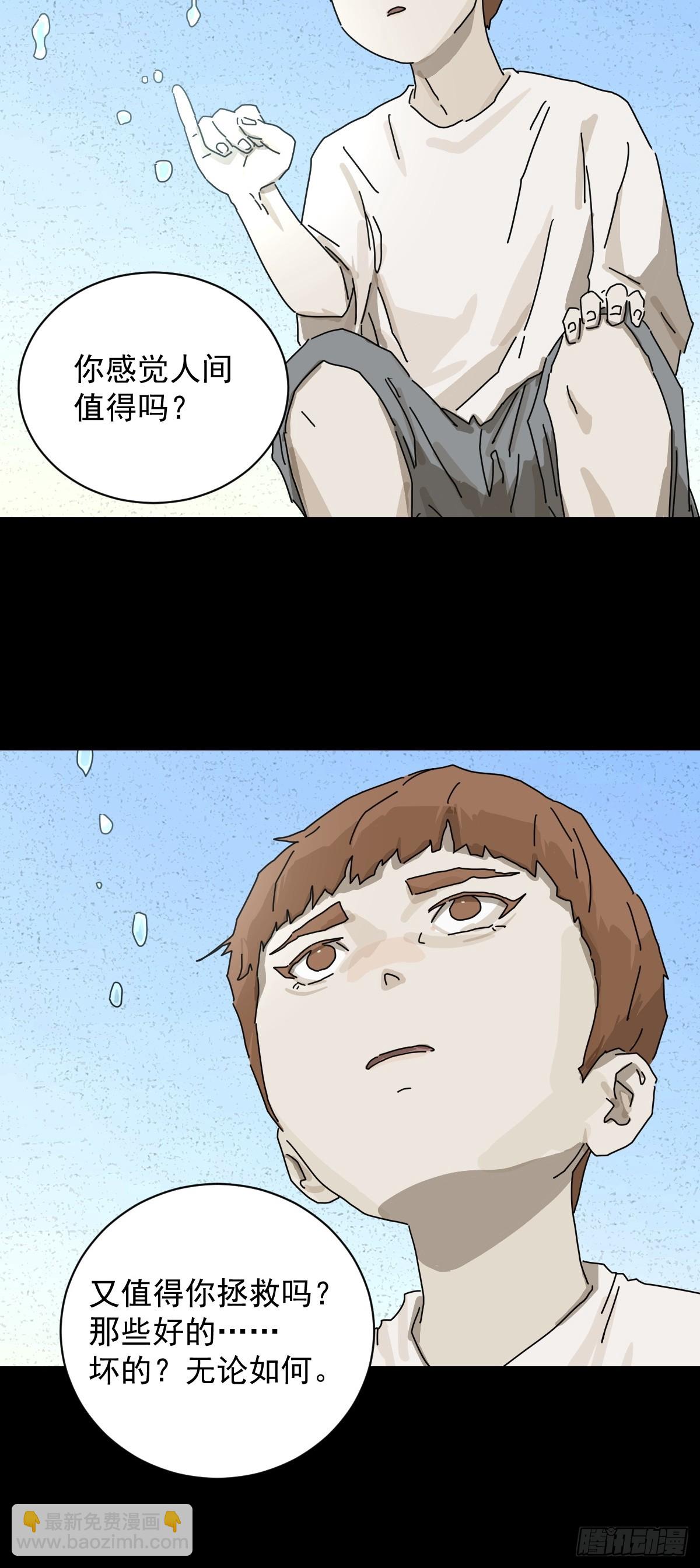 大圣归来（十九）-第80话