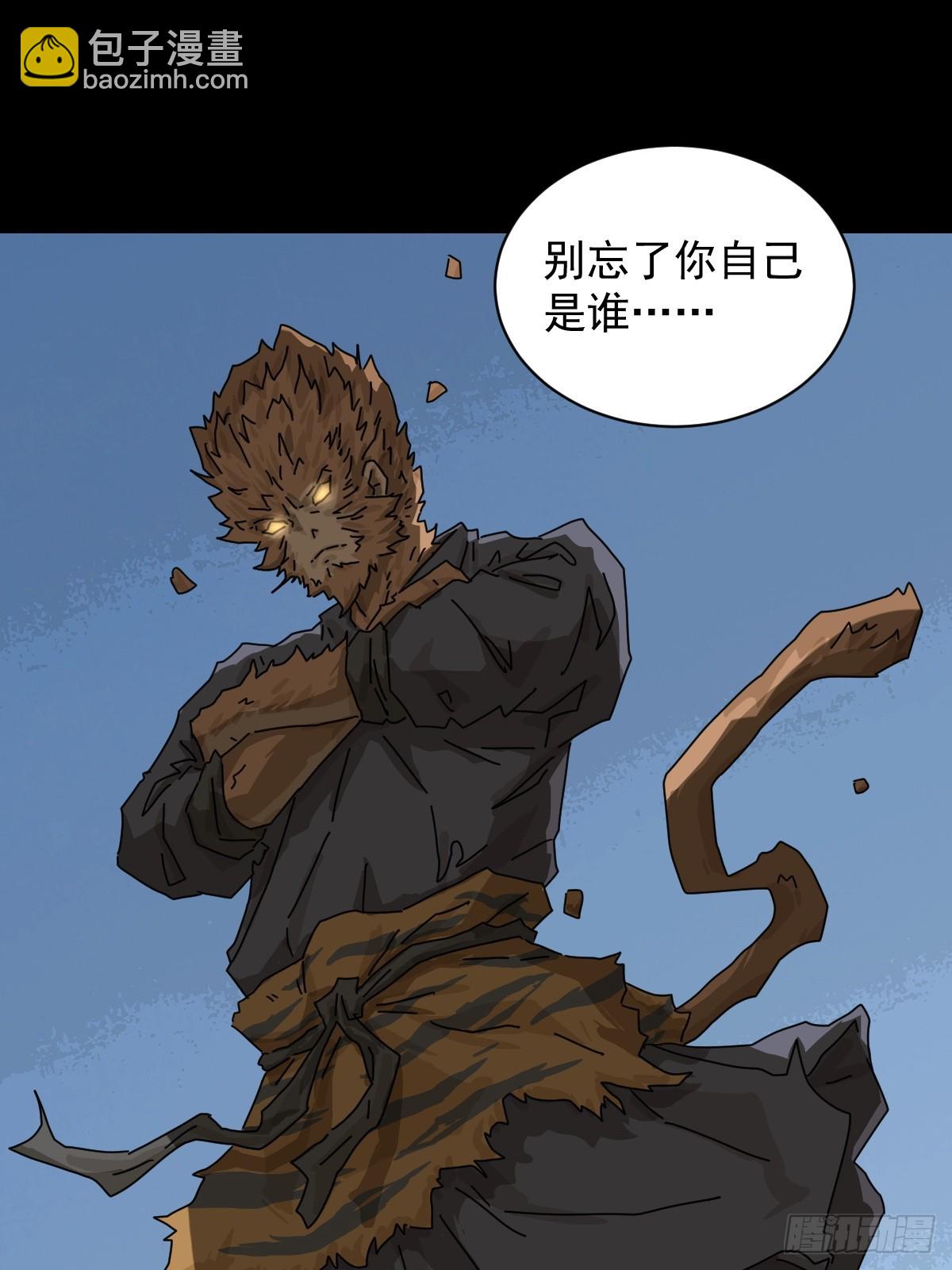 大圣归来（十九）-第80话