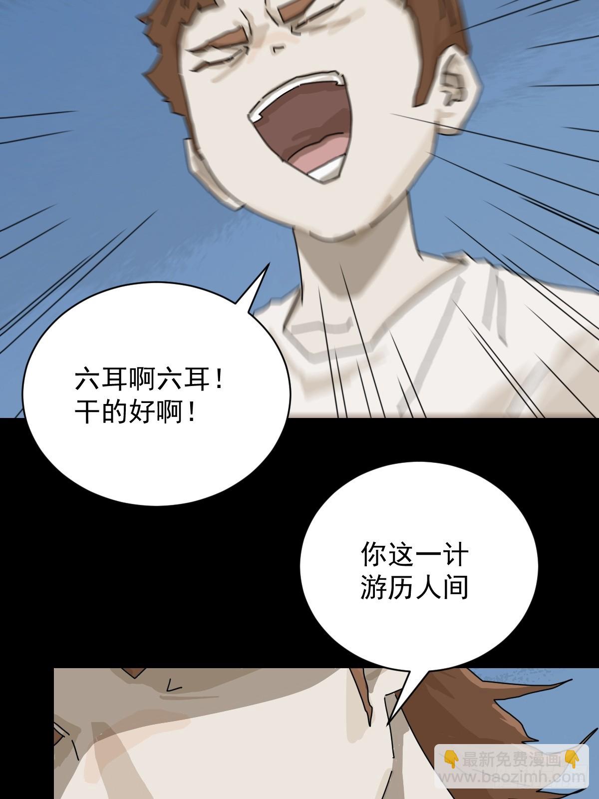 大圣归来（十九）-第80话