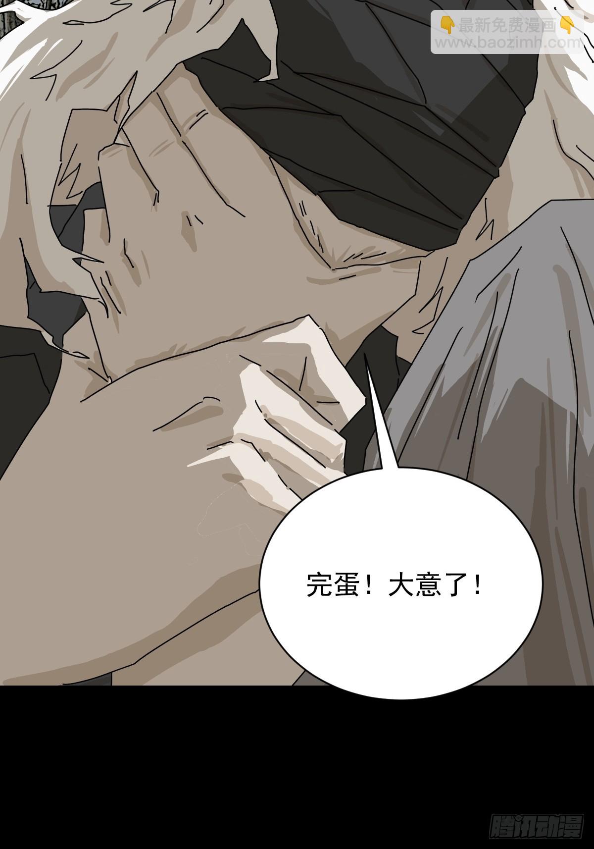 大圣归来（十九）-第80话