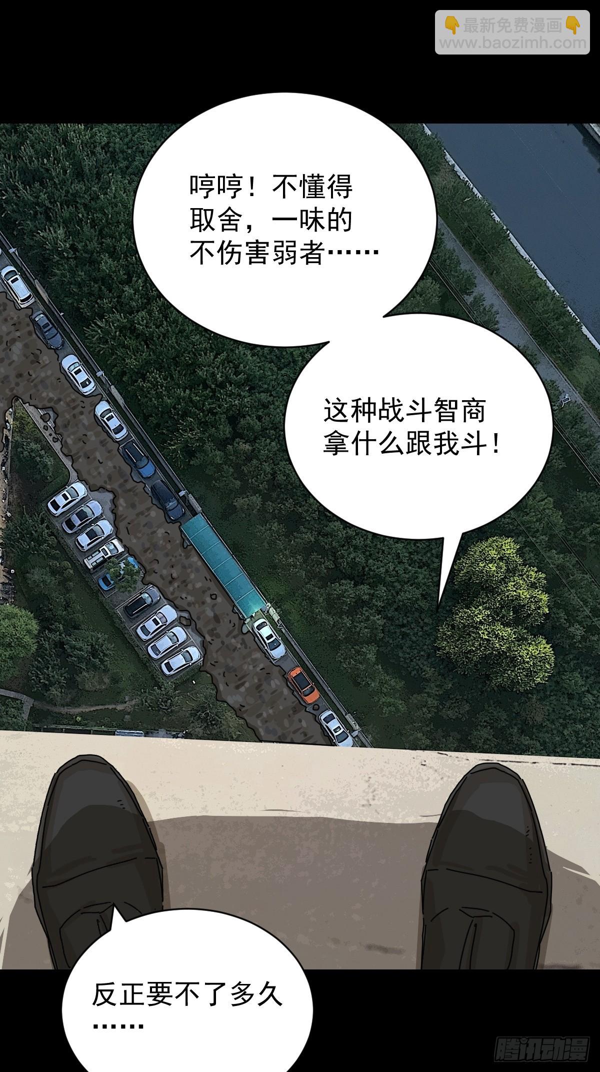 大圣归来（十九）-第80话