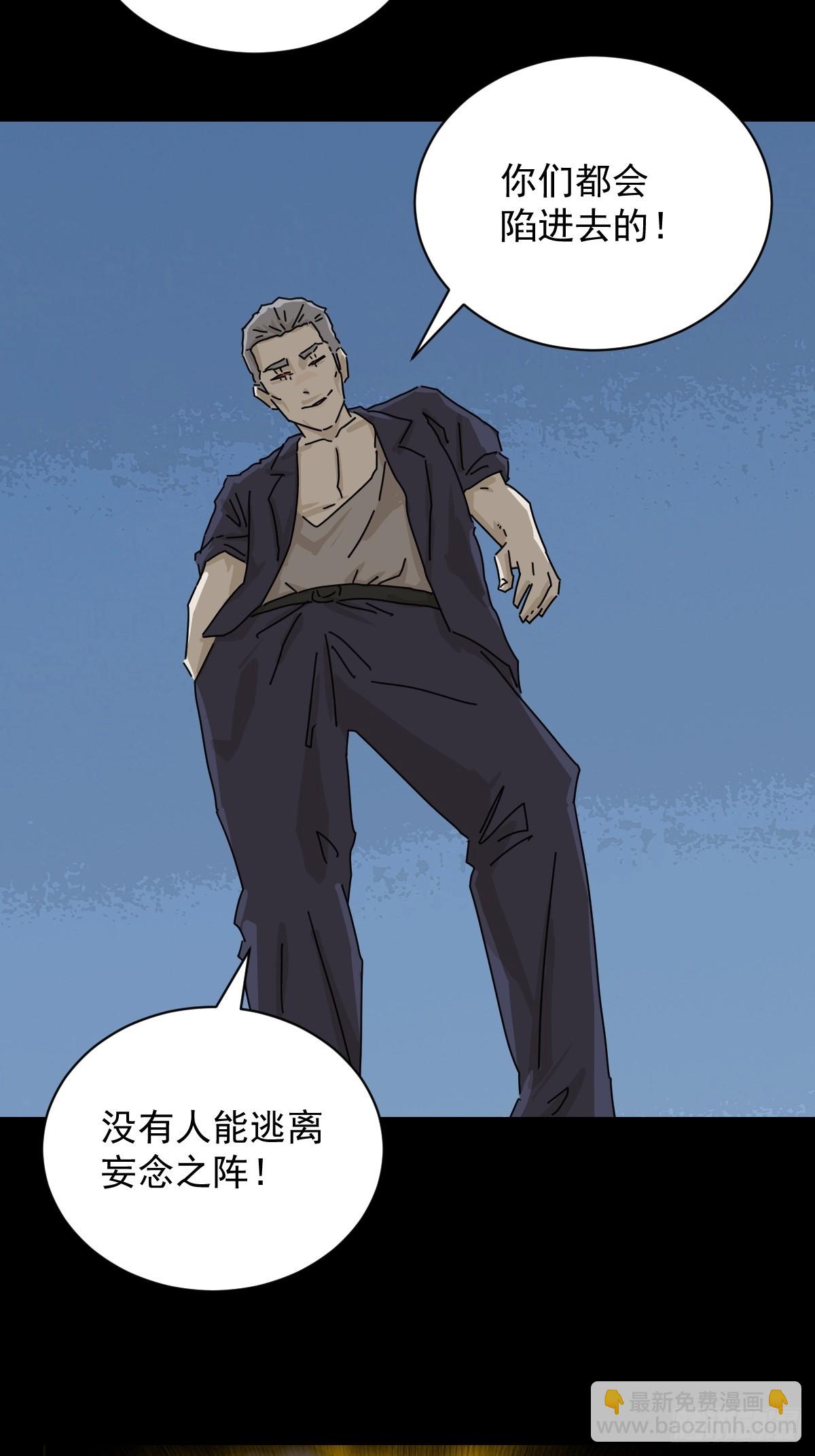 大圣归来（十九）-第80话