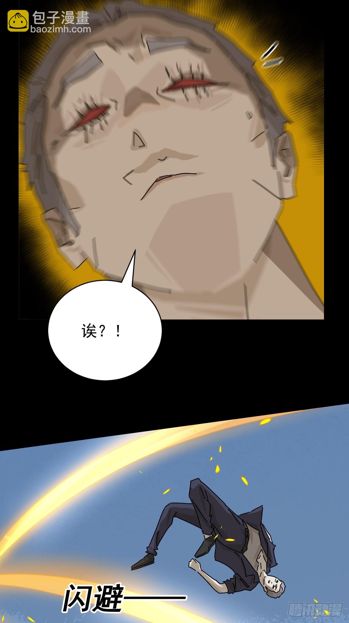 大圣归来（十九）-第80话