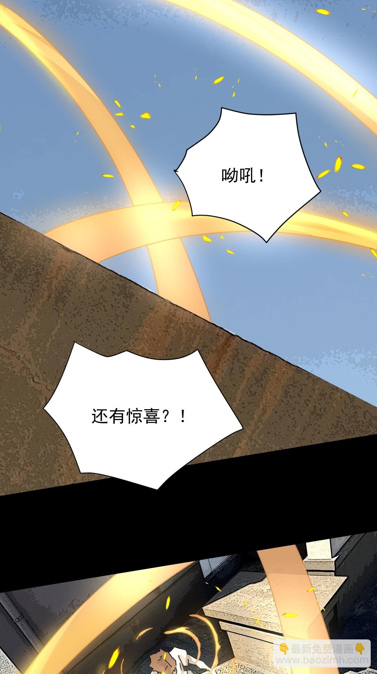 大圣归来（十九）-第80话