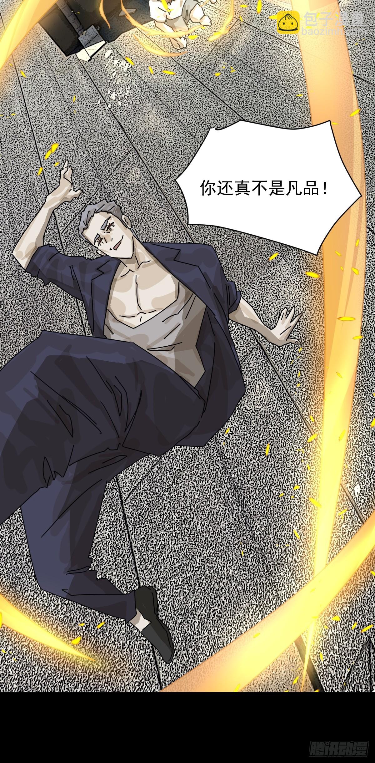 大圣归来（十九）-第80话