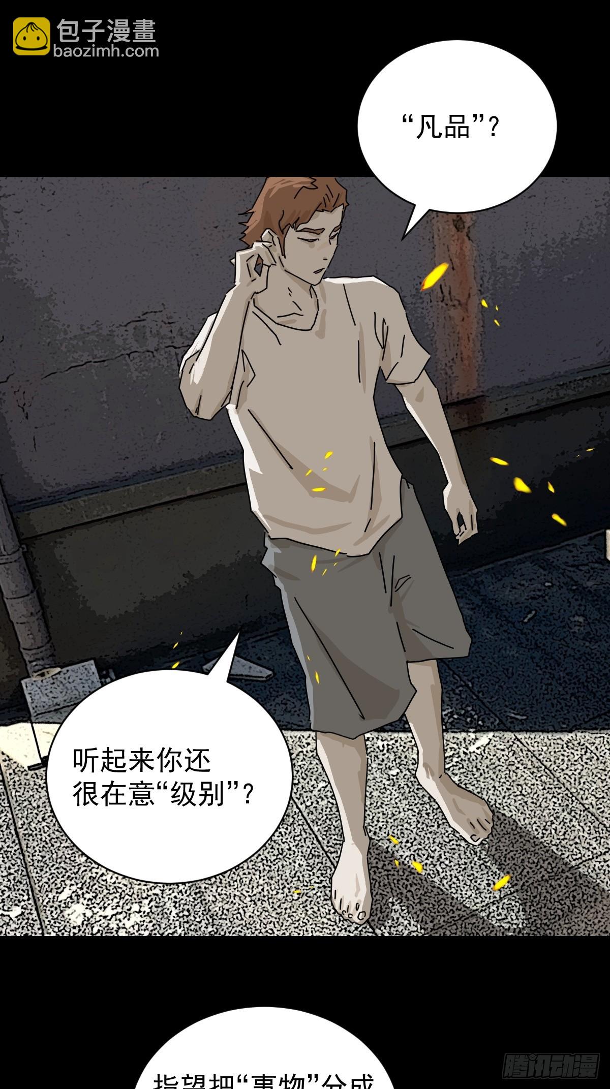 大圣归来（十九）-第80话