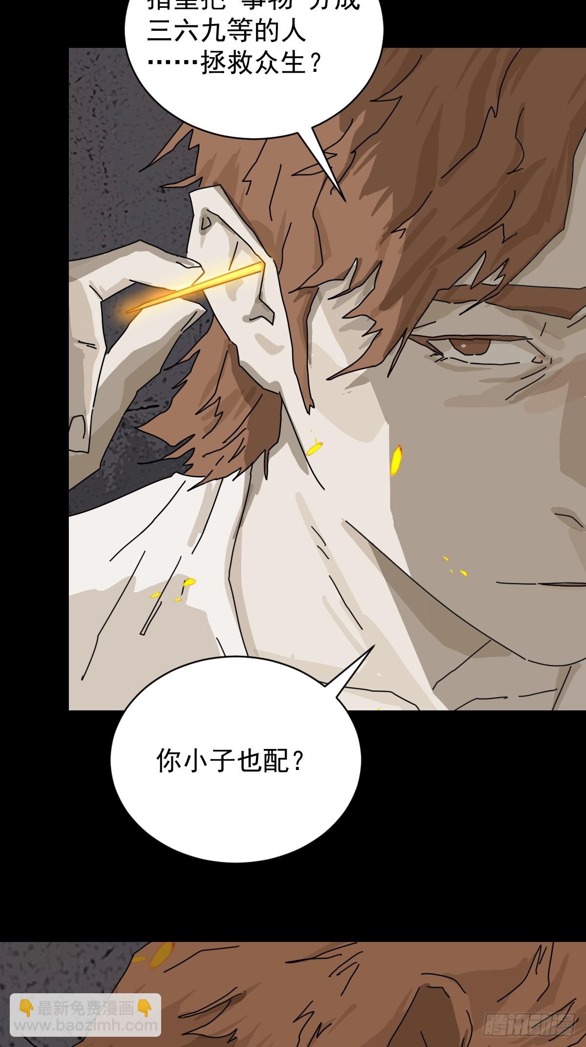 大圣归来（十九）-第80话