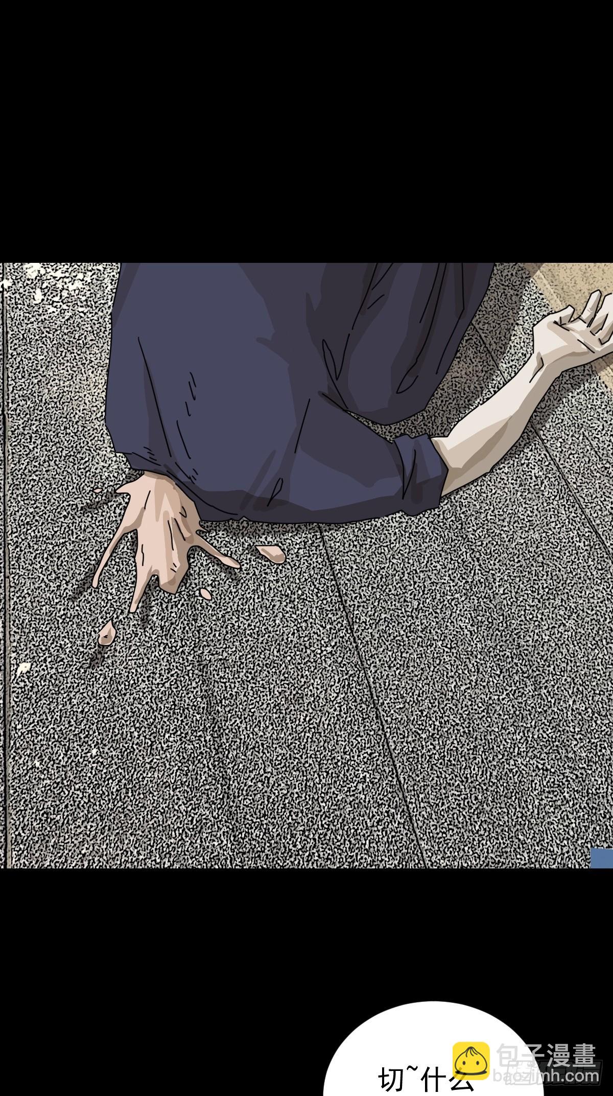 大圣归来（十九）-第80话