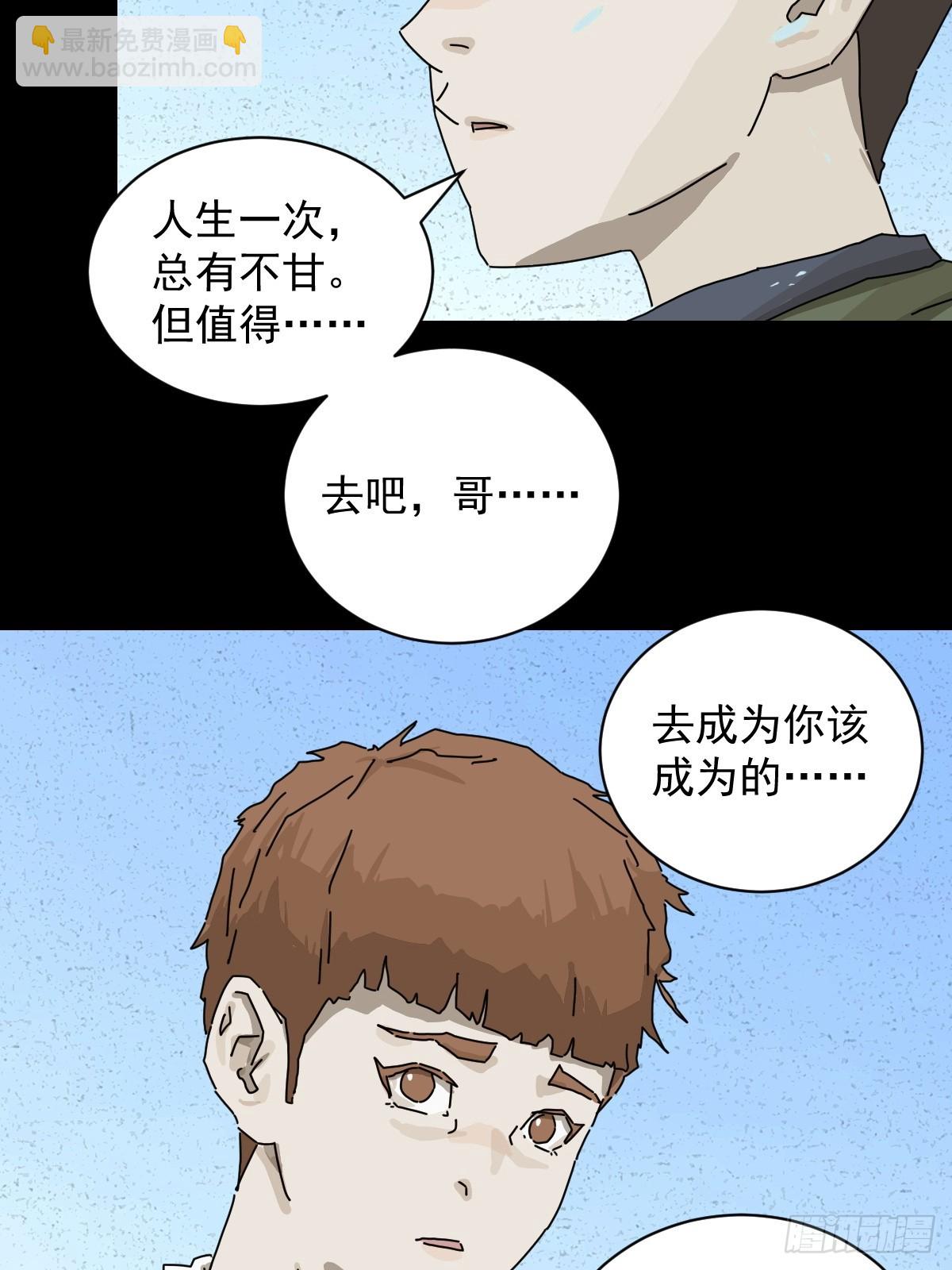 大圣归来（十九）-第80话