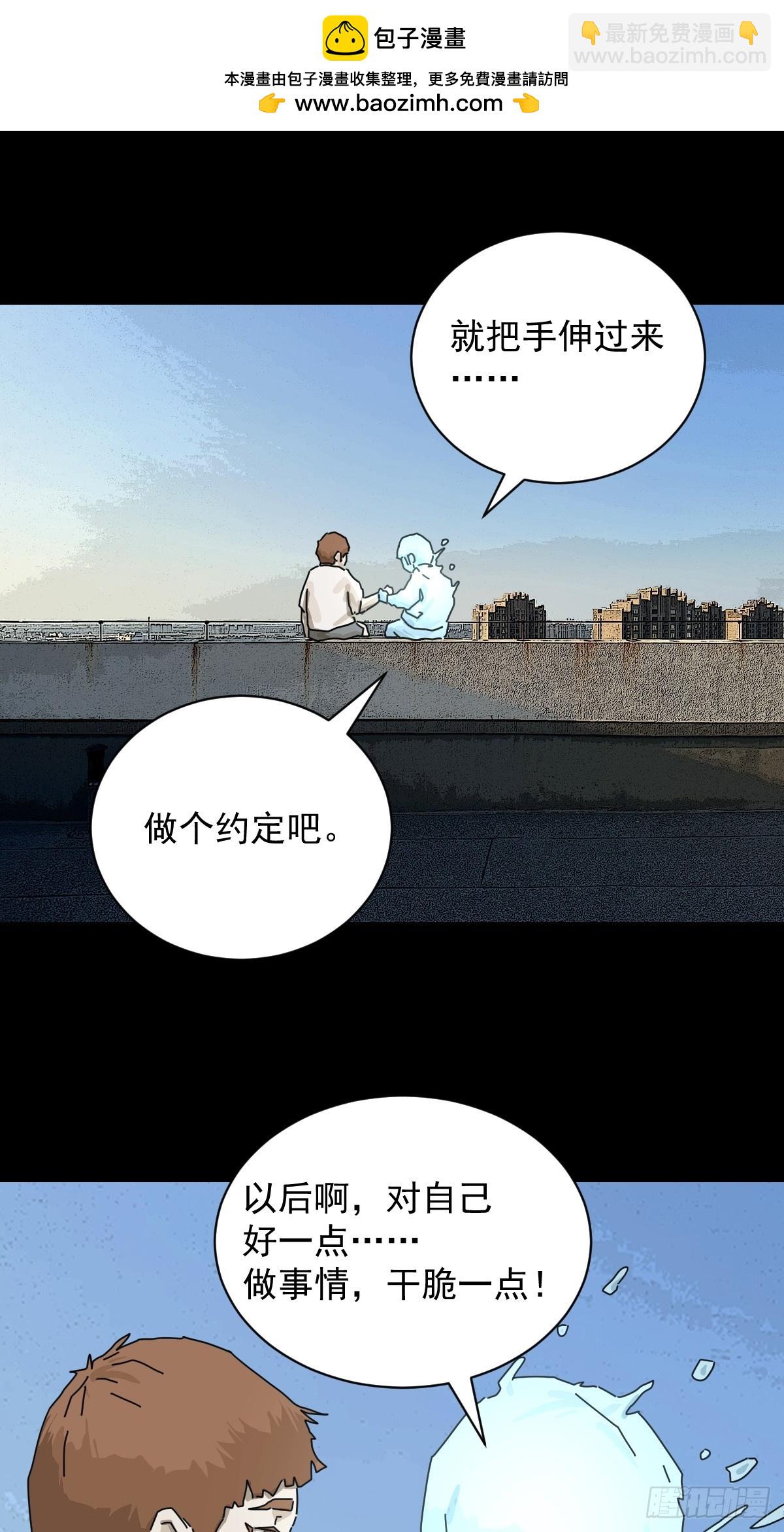 大圣归来（十九）-第80话