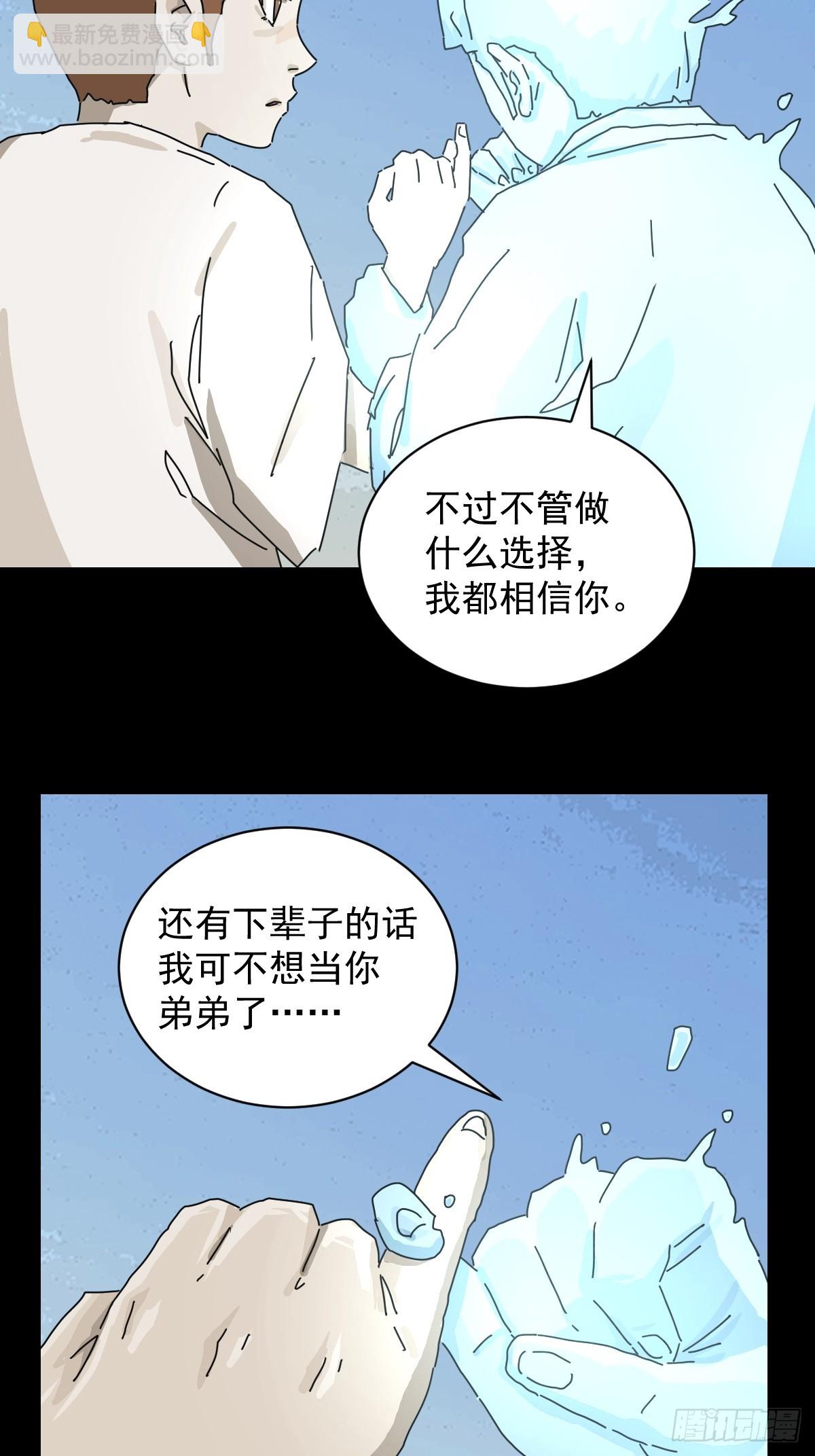 大圣归来（十九）-第80话