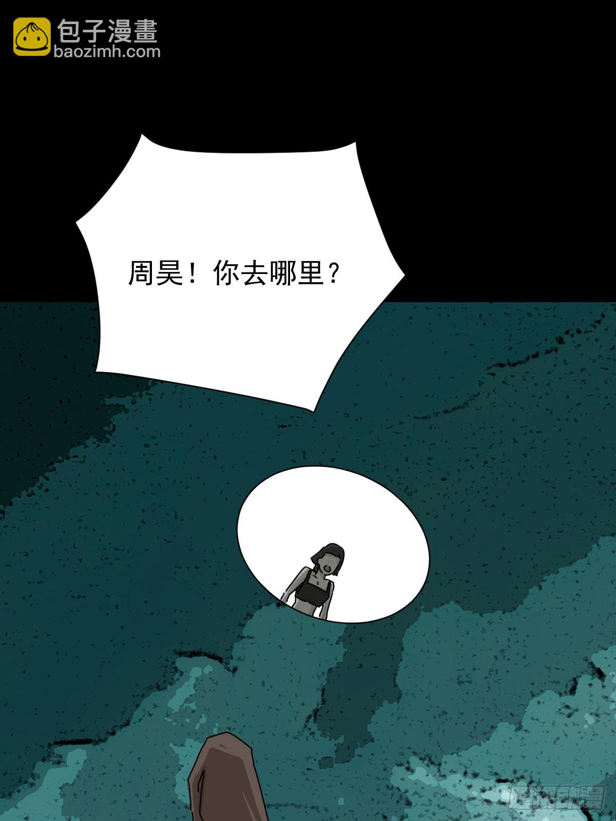 大圣归来（二三）-第84话