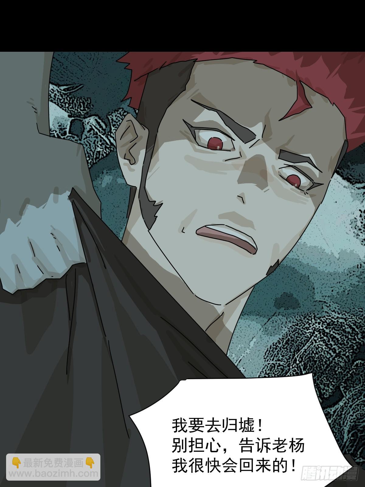 大圣归来（二三）-第84话