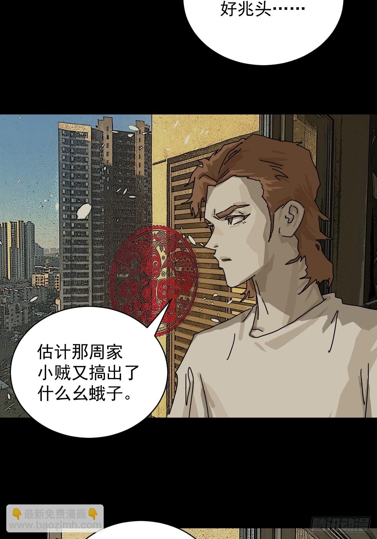 大圣归来（二三）-第84话