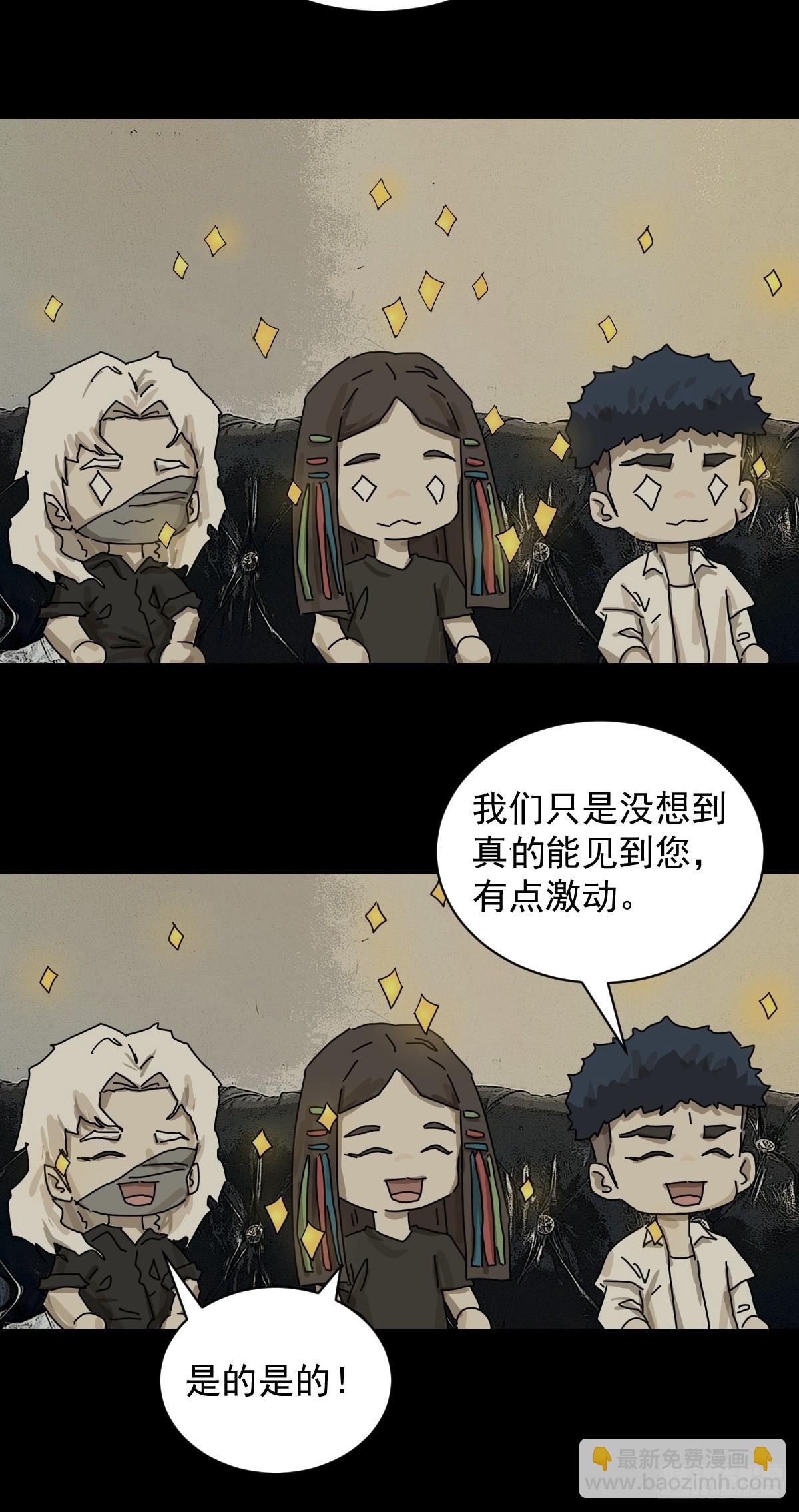 大圣归来（二三）-第84话