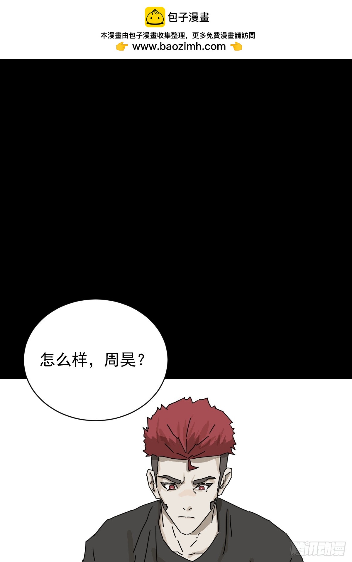 大圣归来（二三）-第84话