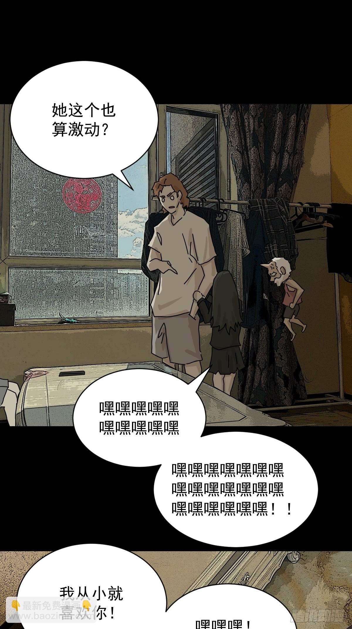 大圣归来（二三）-第84话