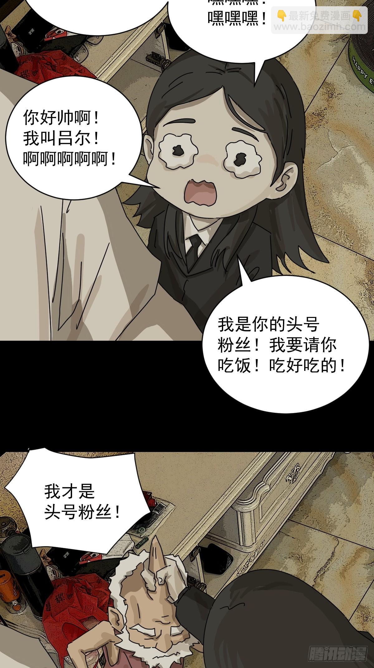 大圣归来（二三）-第84话