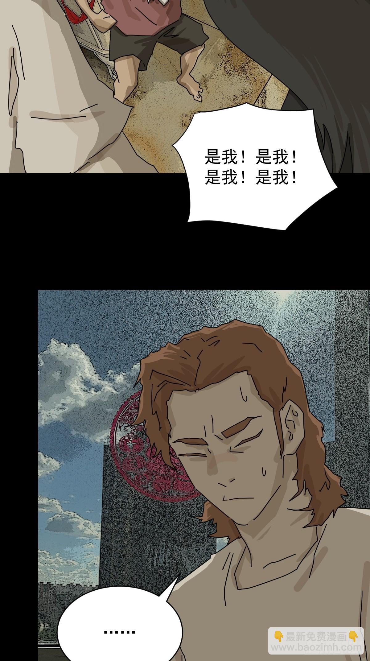 大圣归来（二三）-第84话