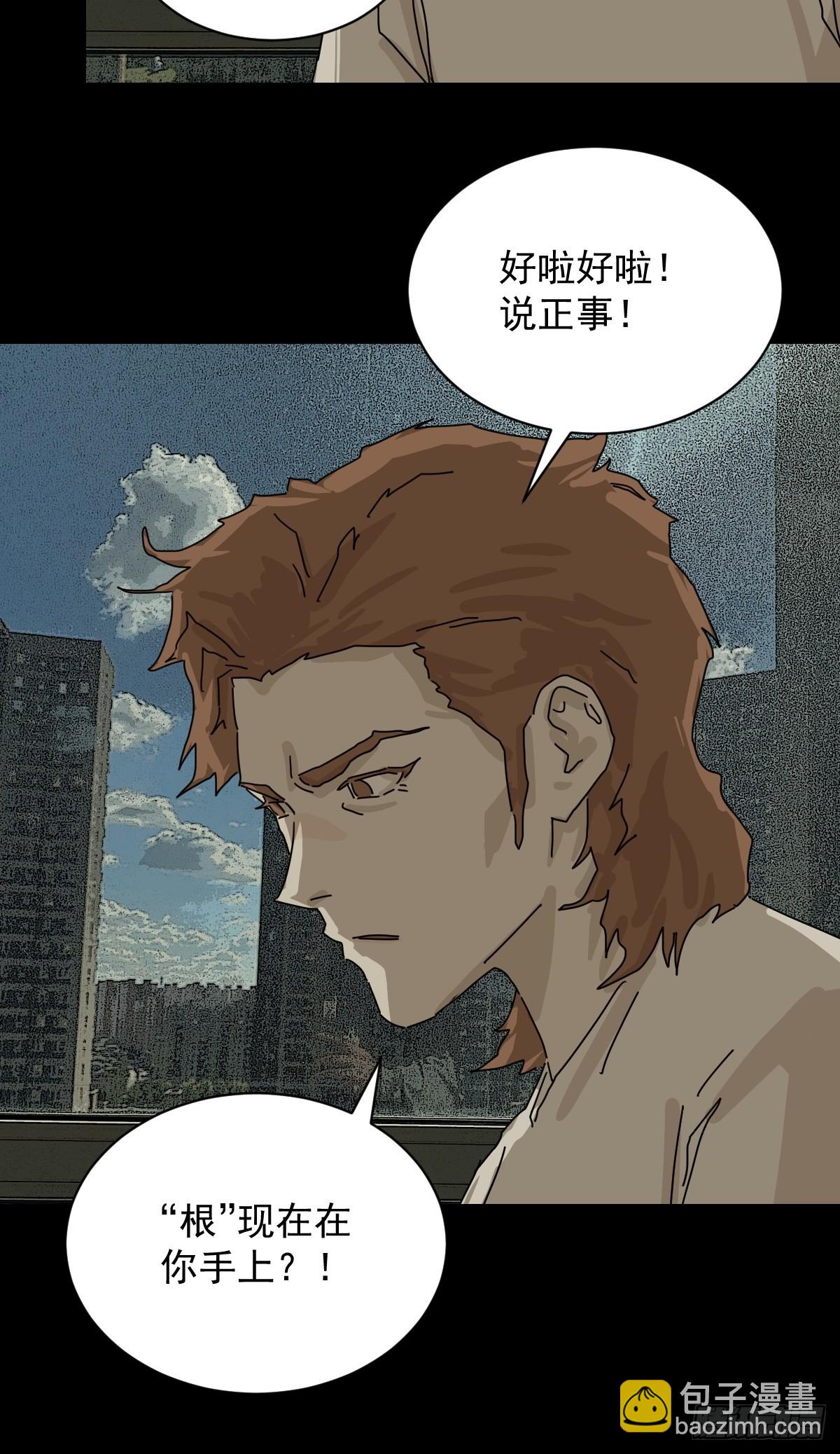 大圣归来（二三）-第84话