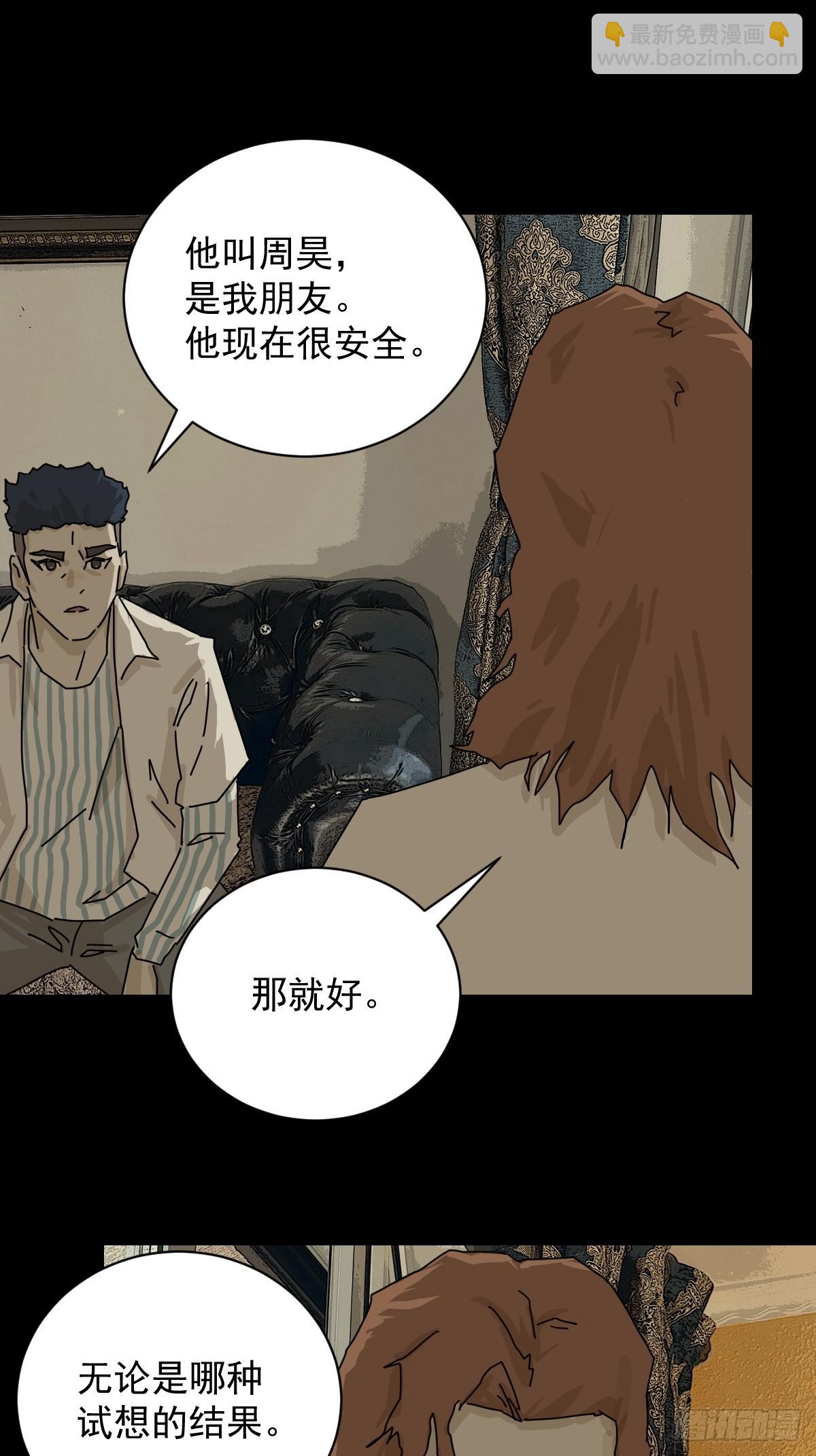 大圣归来（二三）-第84话