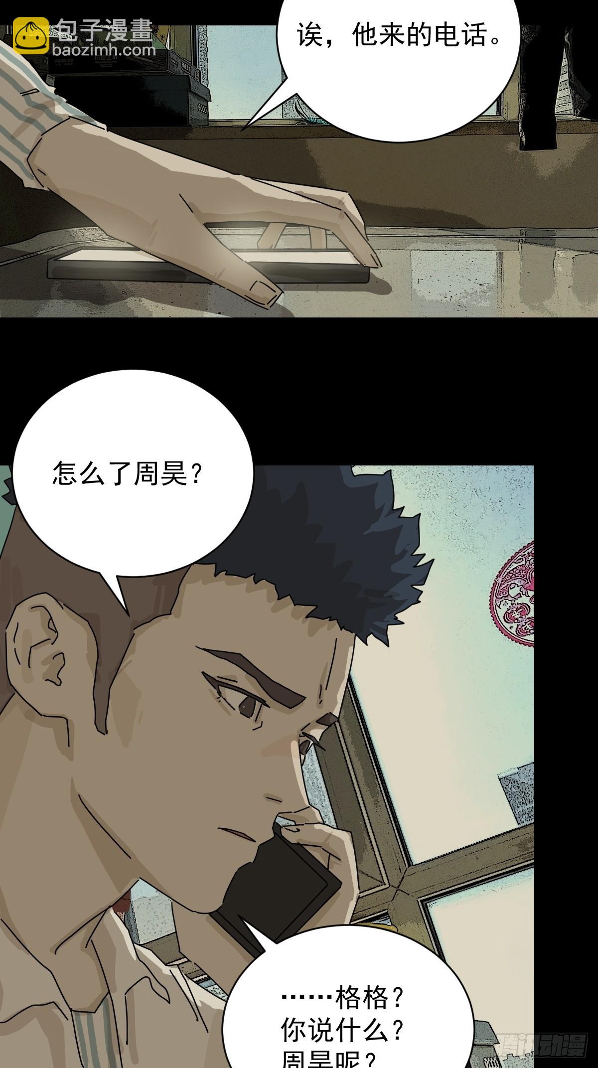 大圣归来（二三）-第84话